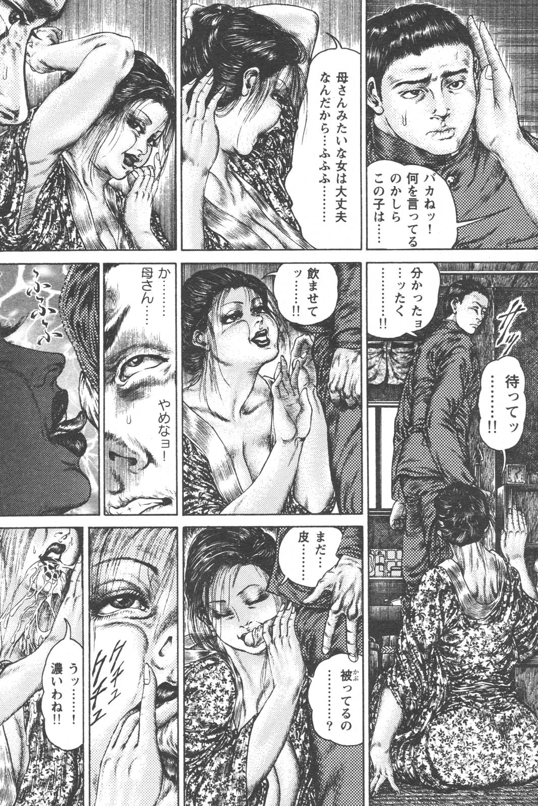 (成年コミック) [雑誌] 特盛り COMIC 人妻熟女ざかり 2006年6月号