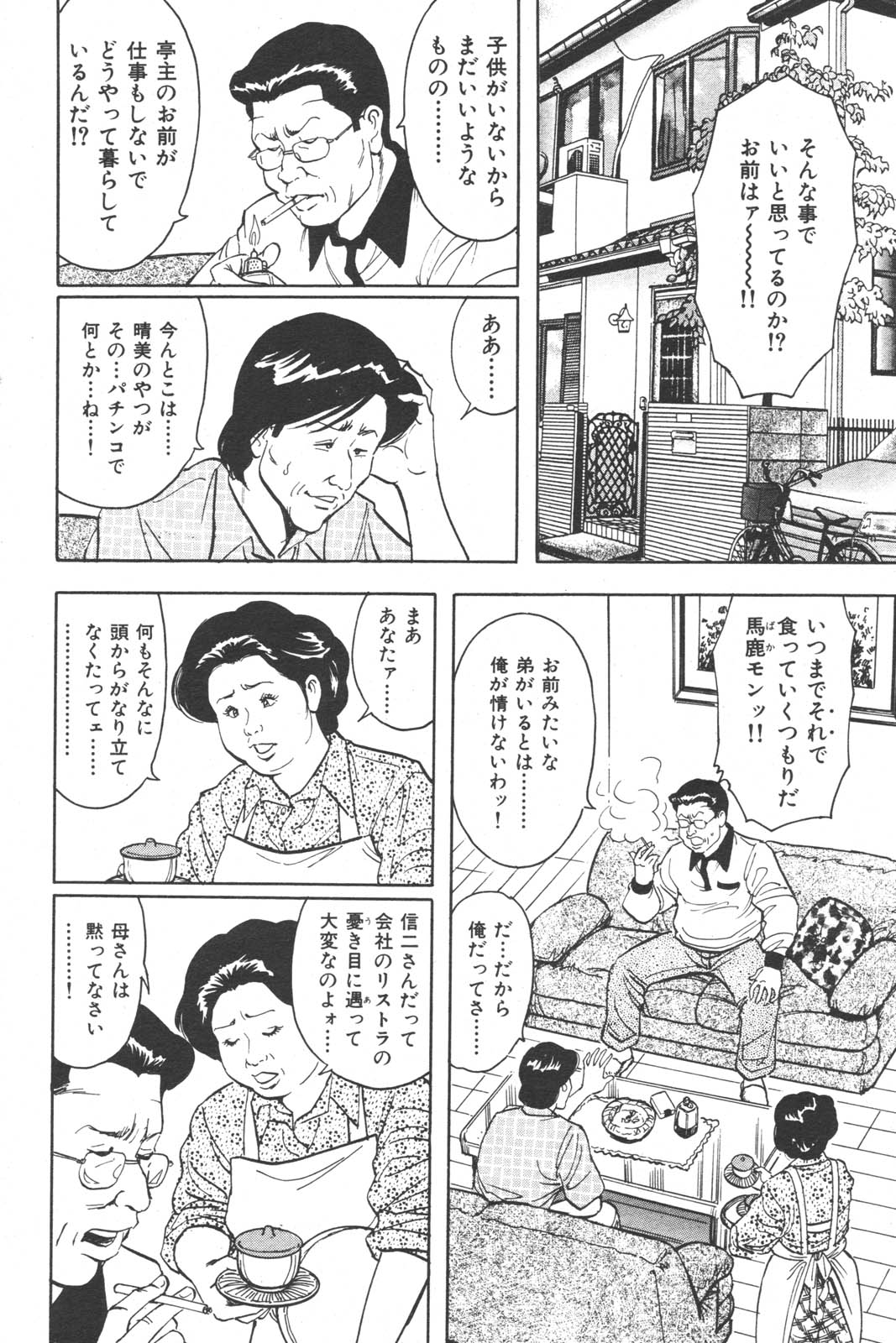 (成年コミック) [雑誌] 特盛り COMIC 人妻熟女ざかり 2006年6月号