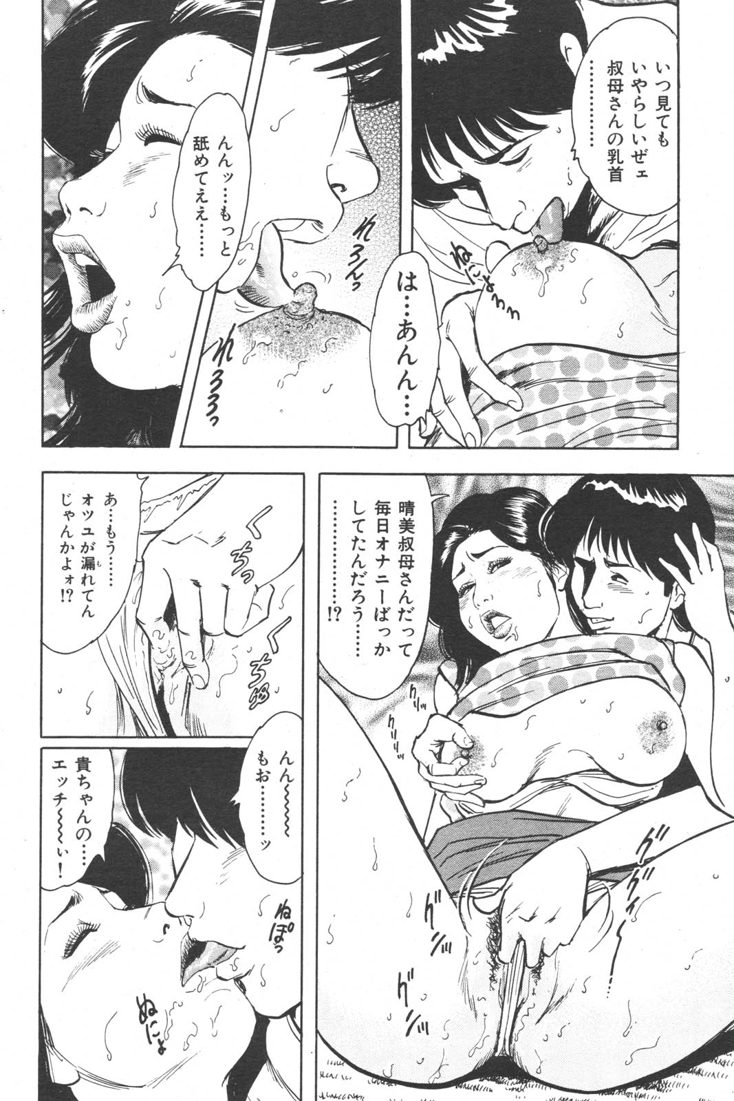 (成年コミック) [雑誌] 特盛り COMIC 人妻熟女ざかり 2006年6月号