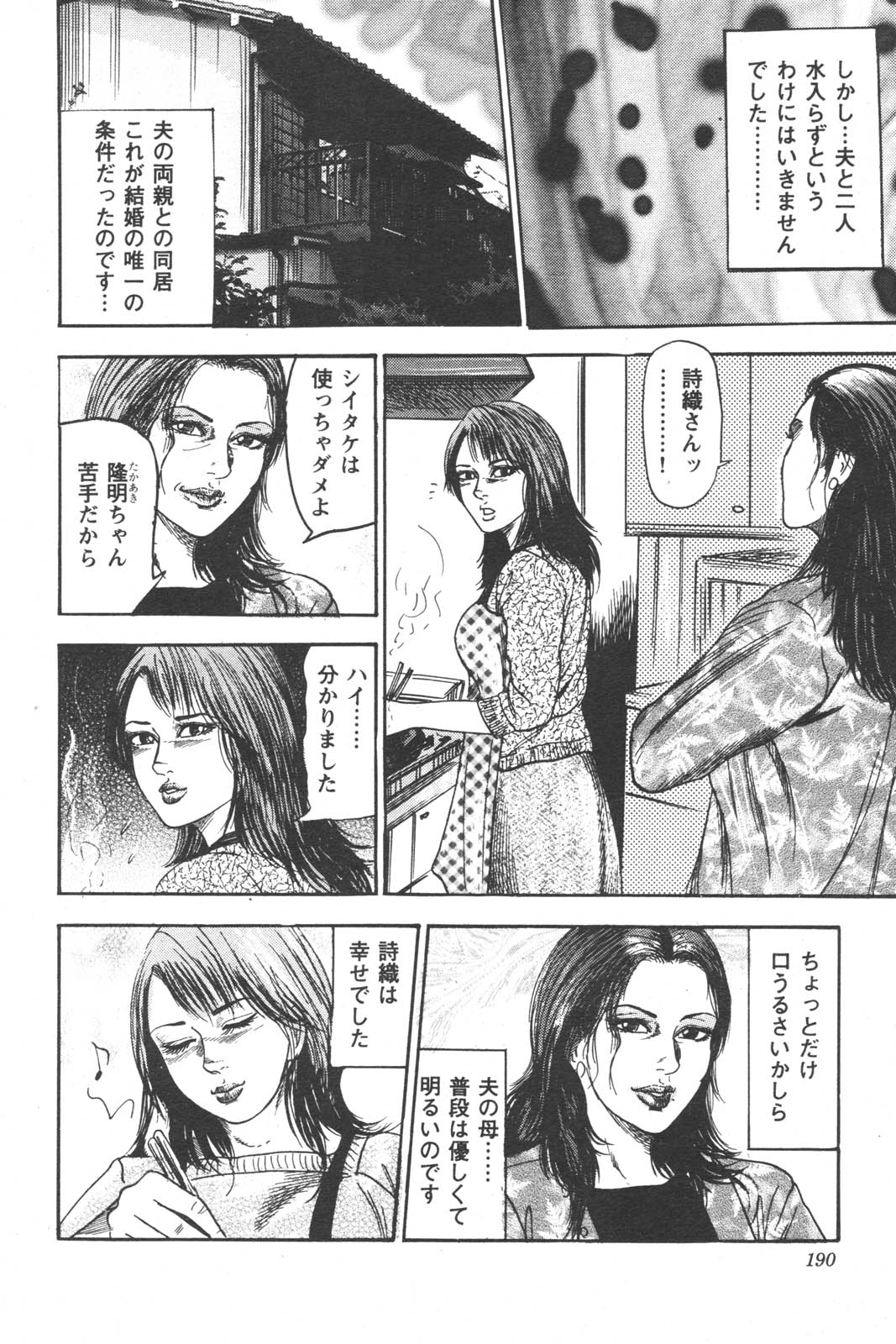 (成年コミック) [雑誌] 特盛り COMIC 人妻熟女ざかり 2006年6月号