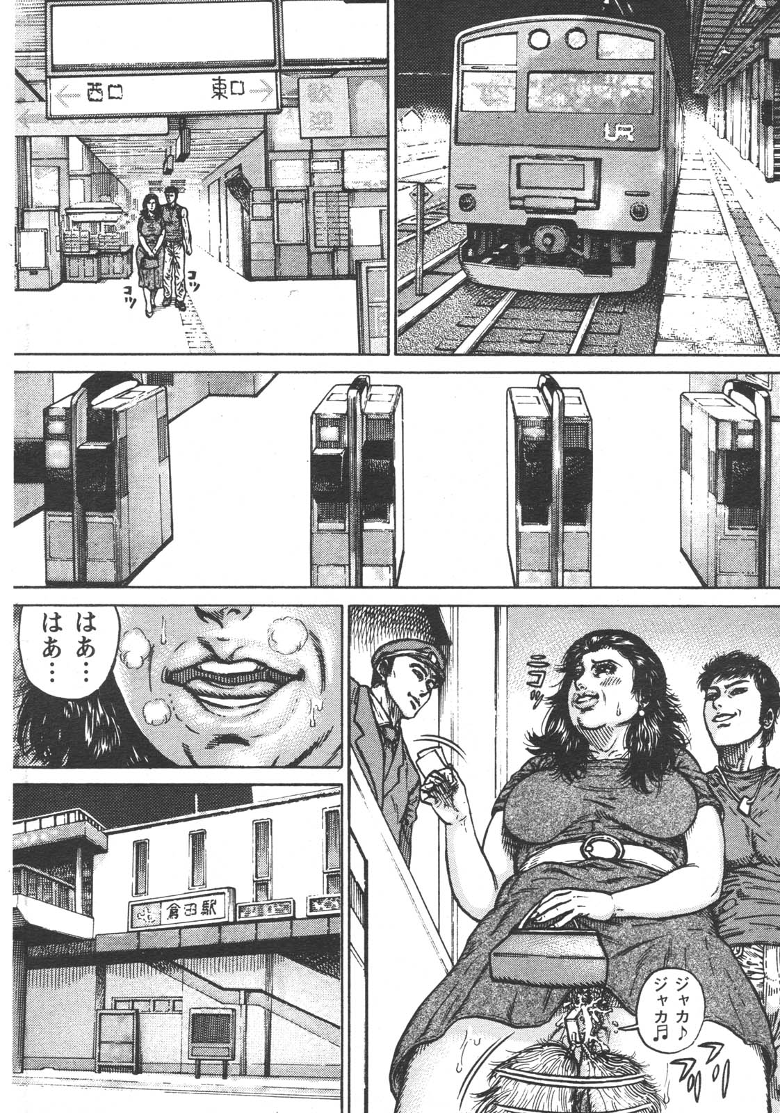 (成年コミック) [雑誌] 特盛り COMIC 人妻熟女ざかり 2006年6月号