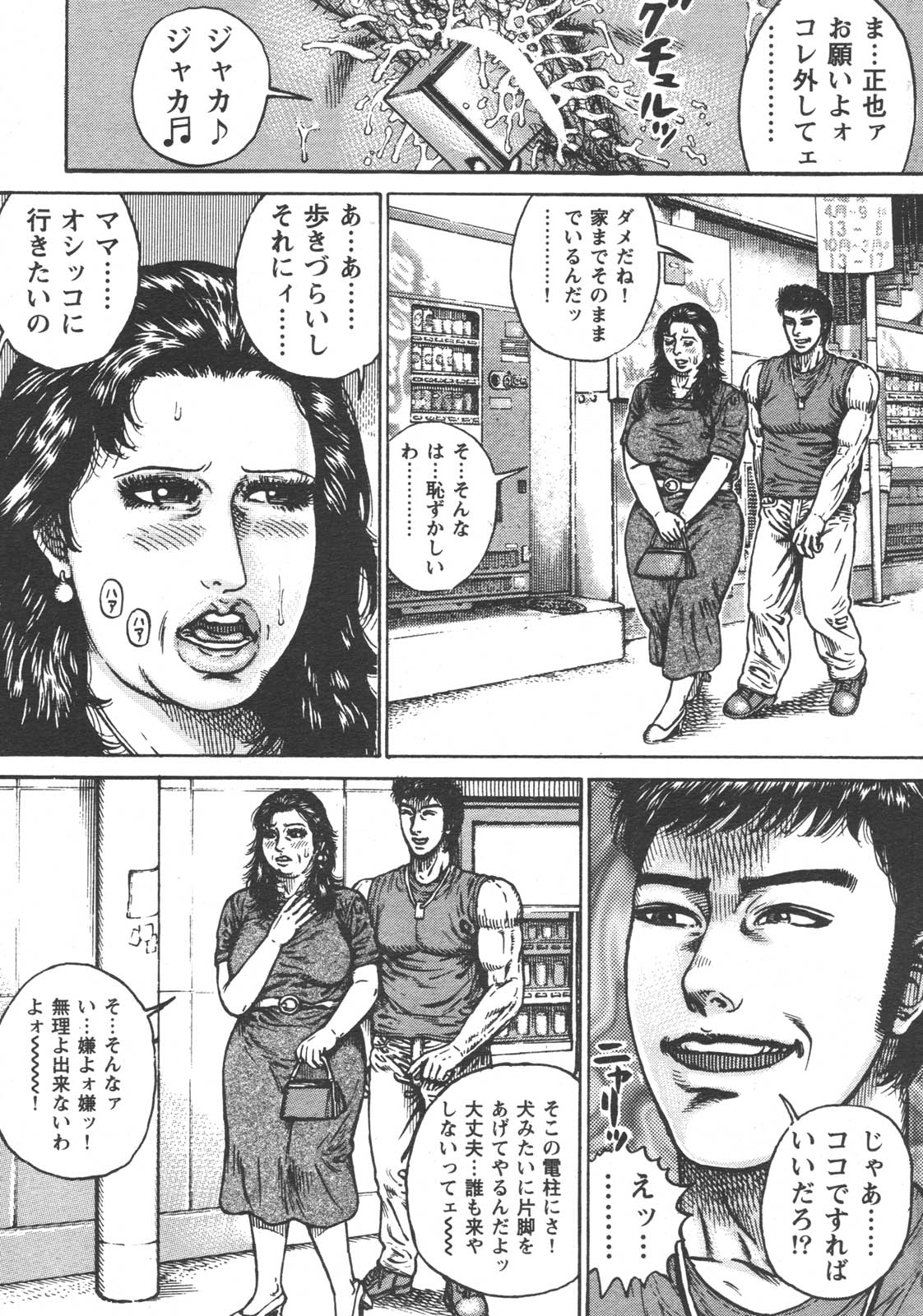 (成年コミック) [雑誌] 特盛り COMIC 人妻熟女ざかり 2006年6月号