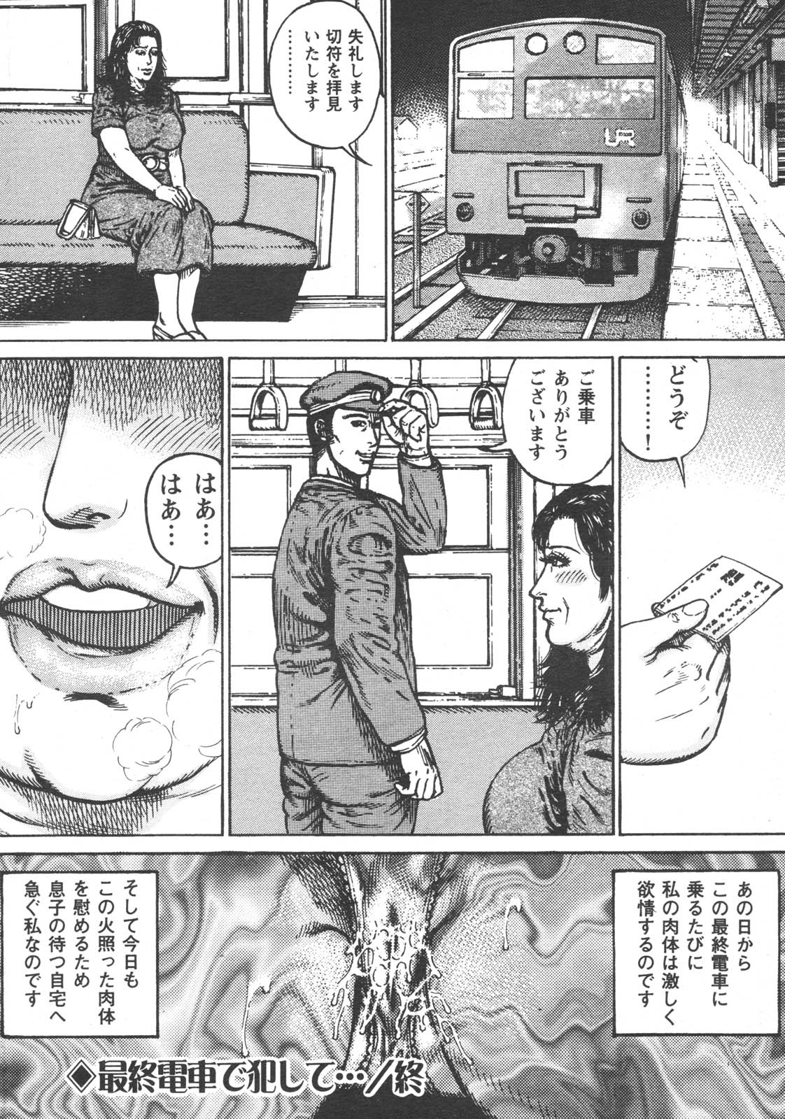 (成年コミック) [雑誌] 特盛り COMIC 人妻熟女ざかり 2006年6月号