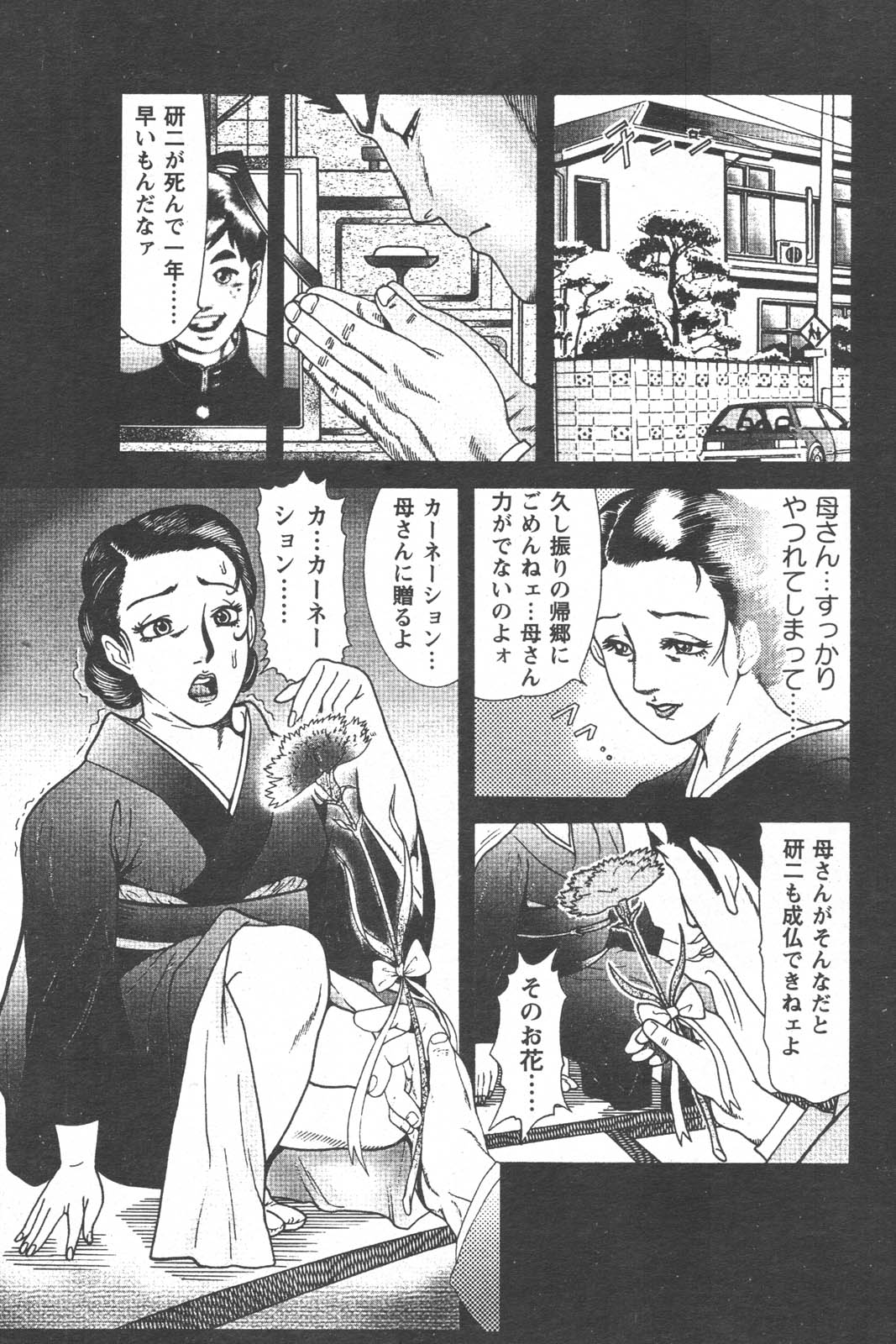 (成年コミック) [雑誌] 特盛り COMIC 人妻熟女ざかり 2006年6月号