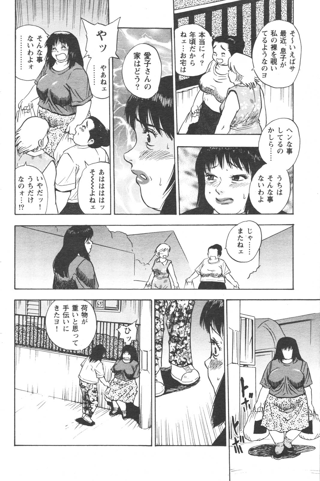 (成年コミック) [雑誌] 特盛り COMIC 人妻熟女ざかり 2006年6月号