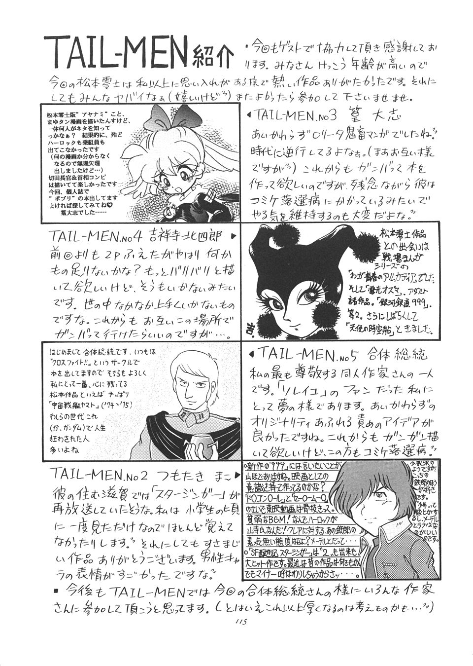 (C55) [RAT TAIL (よろず)] TAIL-MEN LEIJI MATSUMOTO BOOK (よろず)