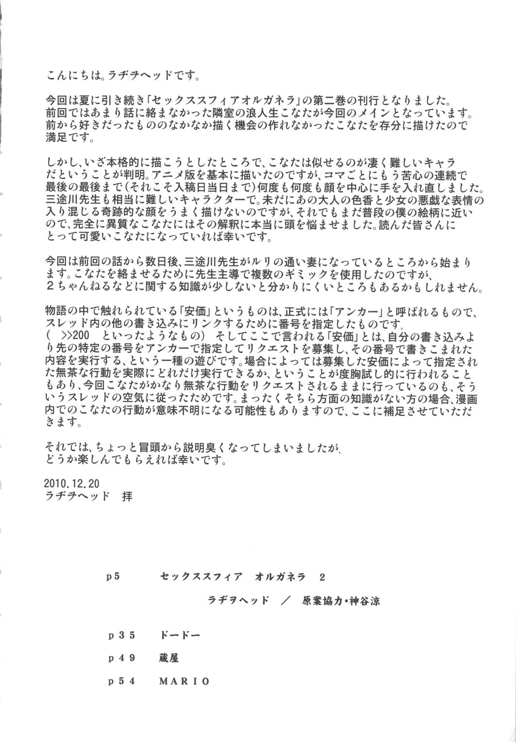 (C79) [革命政府広報室 (よろず)] セックススフィア オルガネラ2 (よろず) [英訳] [ページ欠落]