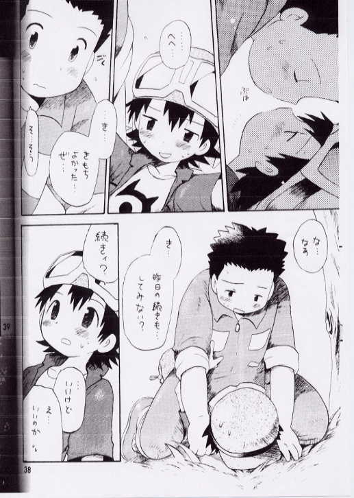 (CC東京97) [くるぐるDNA (星逢ひろ)] たくやマニア (デジモンフロンティア)