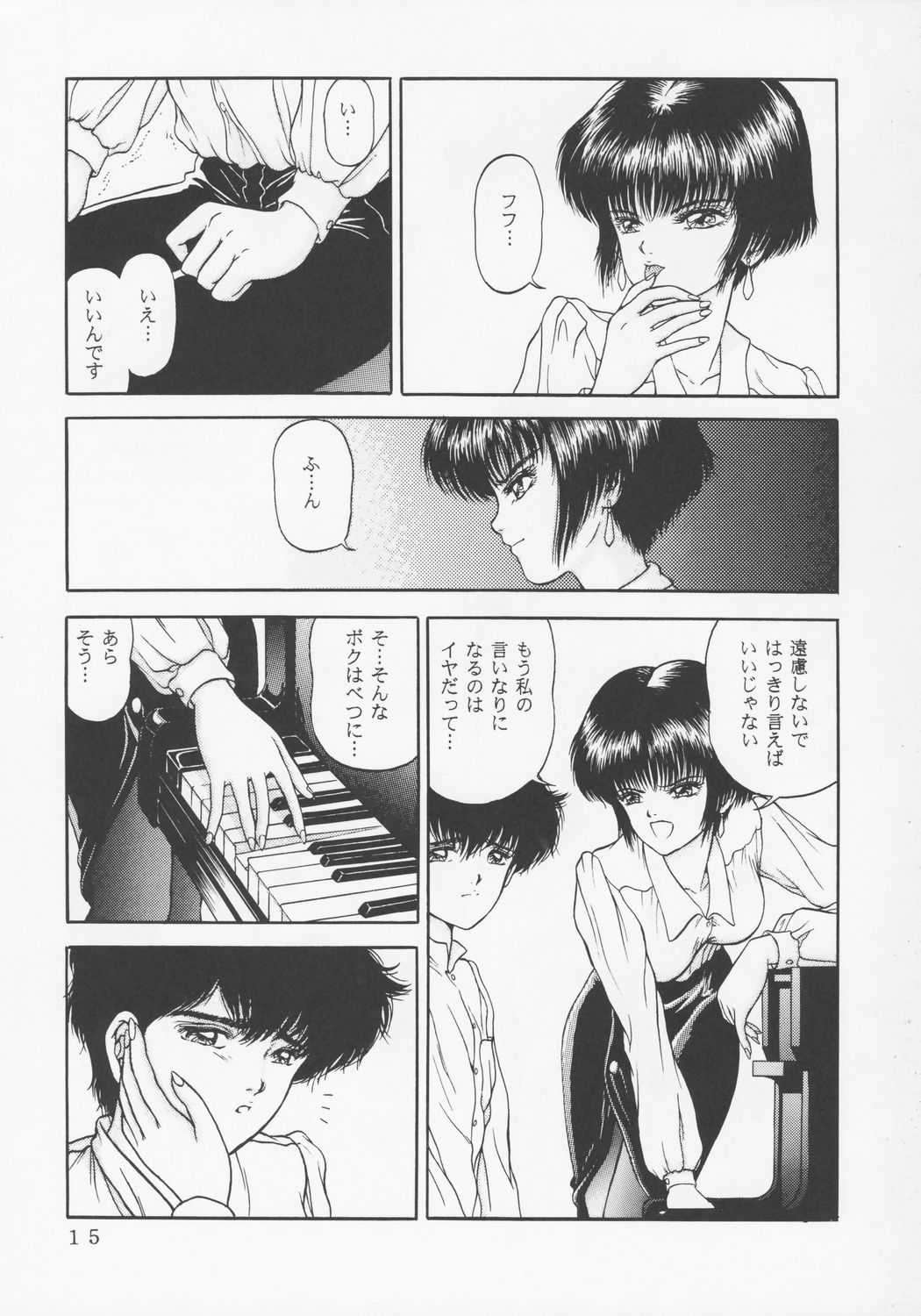 (C45) [D'ERLANGER (夜魔咲翔)] Larmes De Sang ～破滅に向かって～