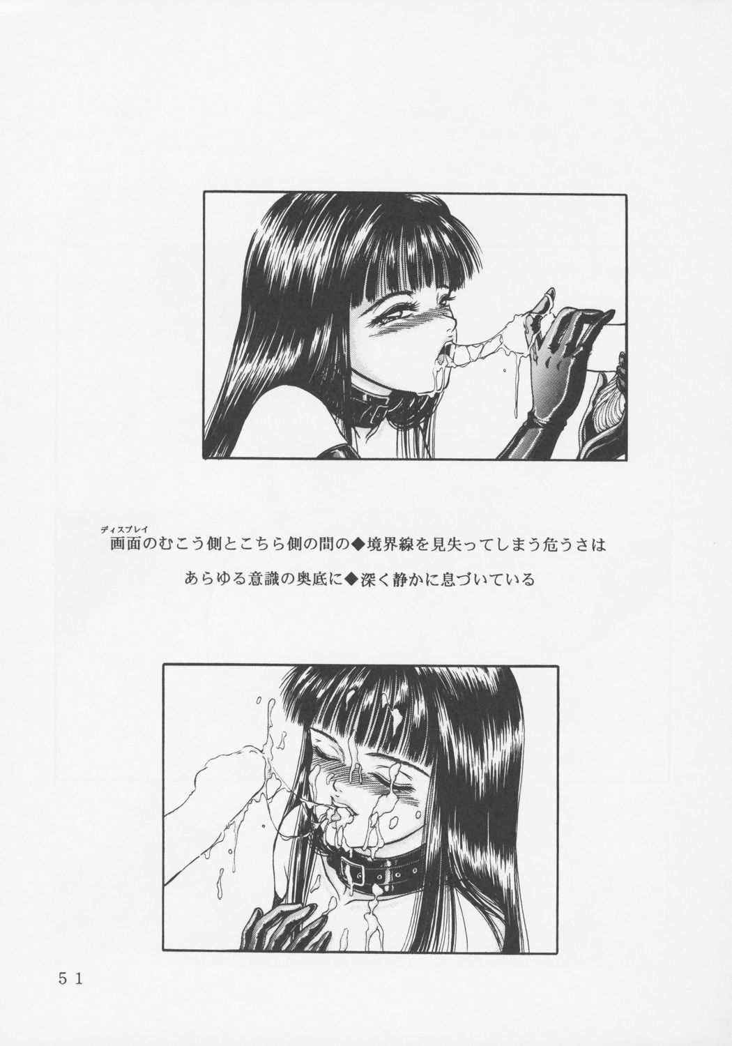 (C45) [D'ERLANGER (夜魔咲翔)] Larmes De Sang ～破滅に向かって～