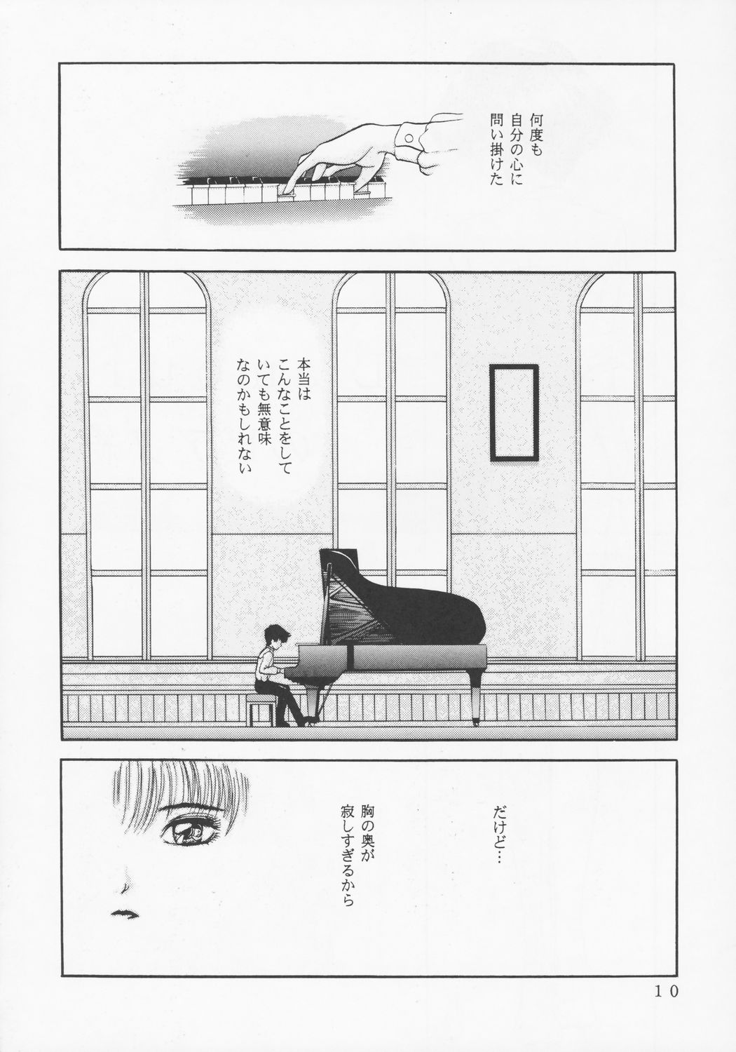 (C45) [D'ERLANGER (夜魔咲翔)] Larmes De Sang ～破滅に向かって～