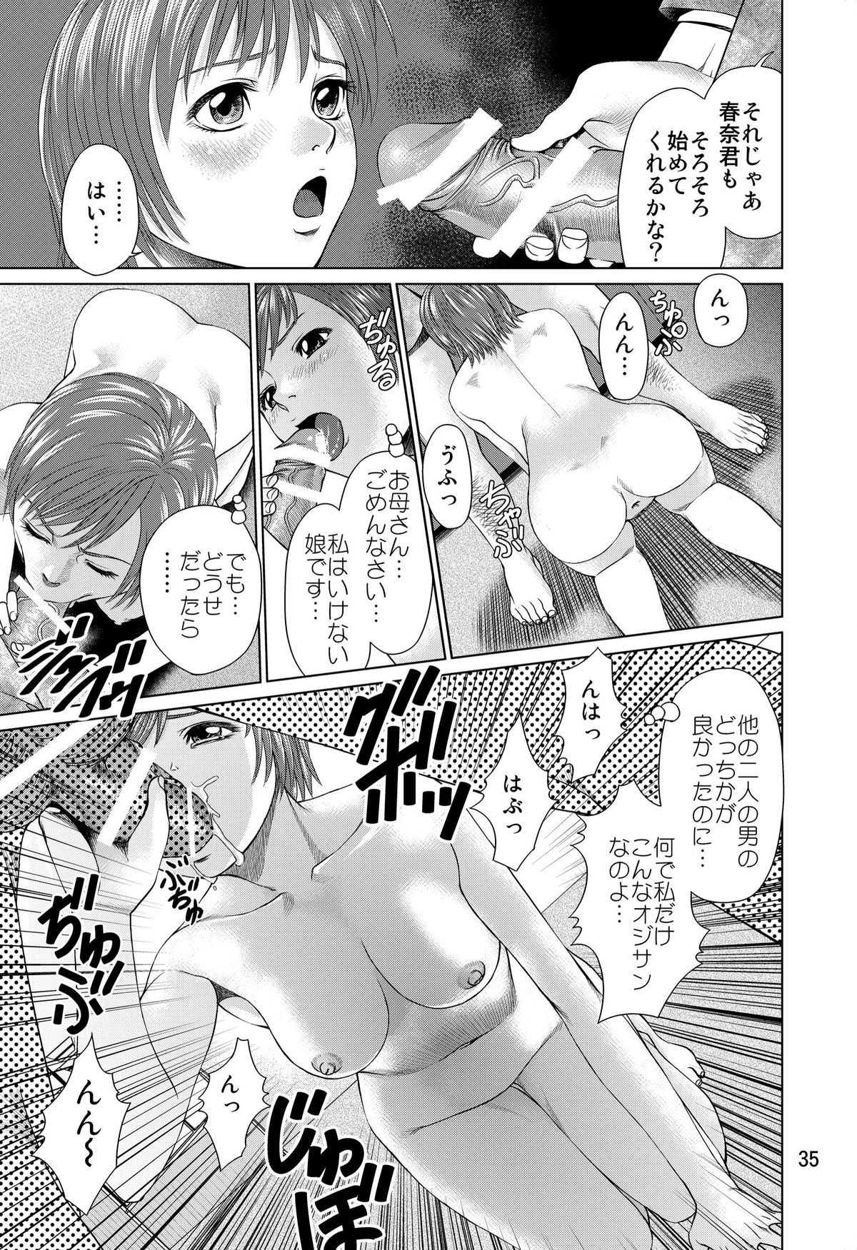 (C82) [RPGカンパニー2] おおかみのえさ-よるごはん-