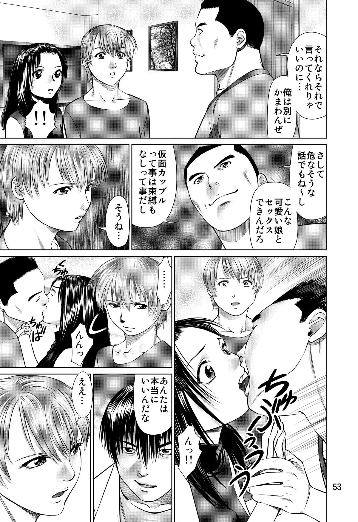(C82) [RPGカンパニー2] おおかみのえさ-よるごはん-