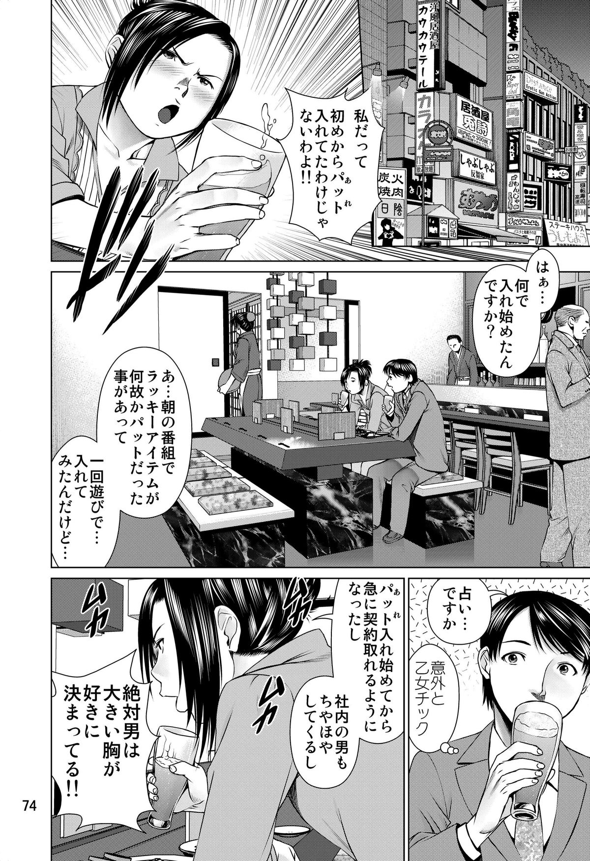 (C82) [RPGカンパニー2] おおかみのえさ-よるごはん-