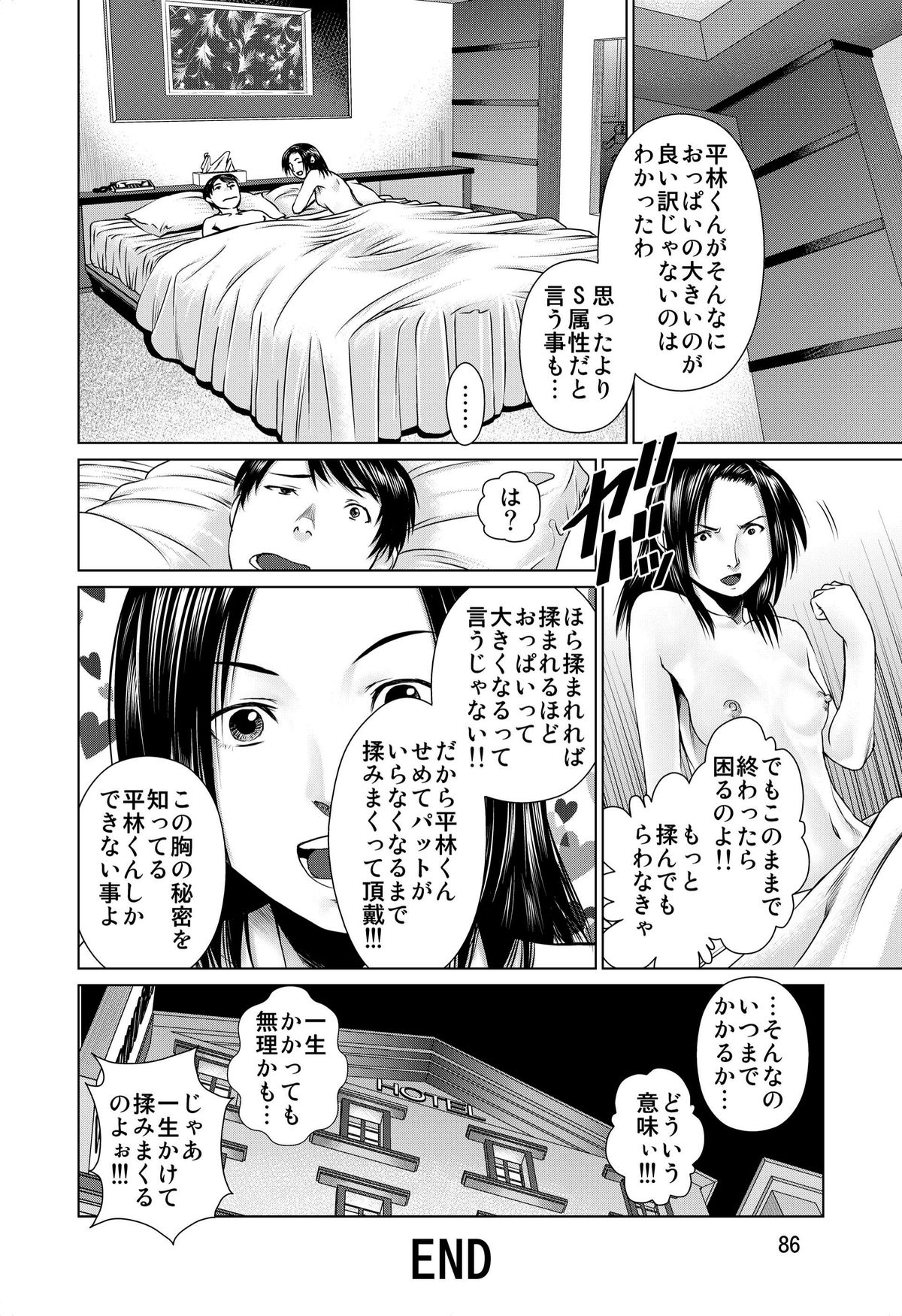 (C82) [RPGカンパニー2] おおかみのえさ-よるごはん-