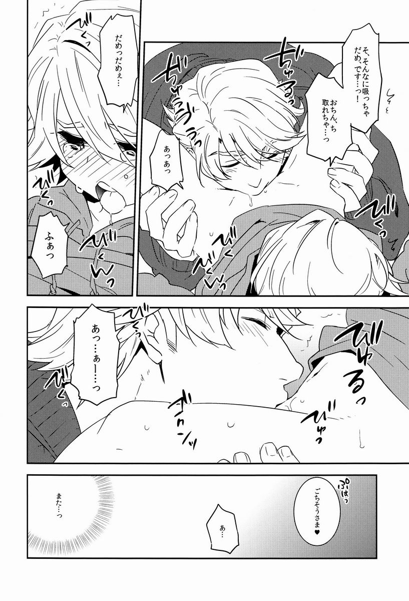 (HARUCC18) [KH. (有紀)] お兄ちゃんといっしょ (TIGER & BUNNY)