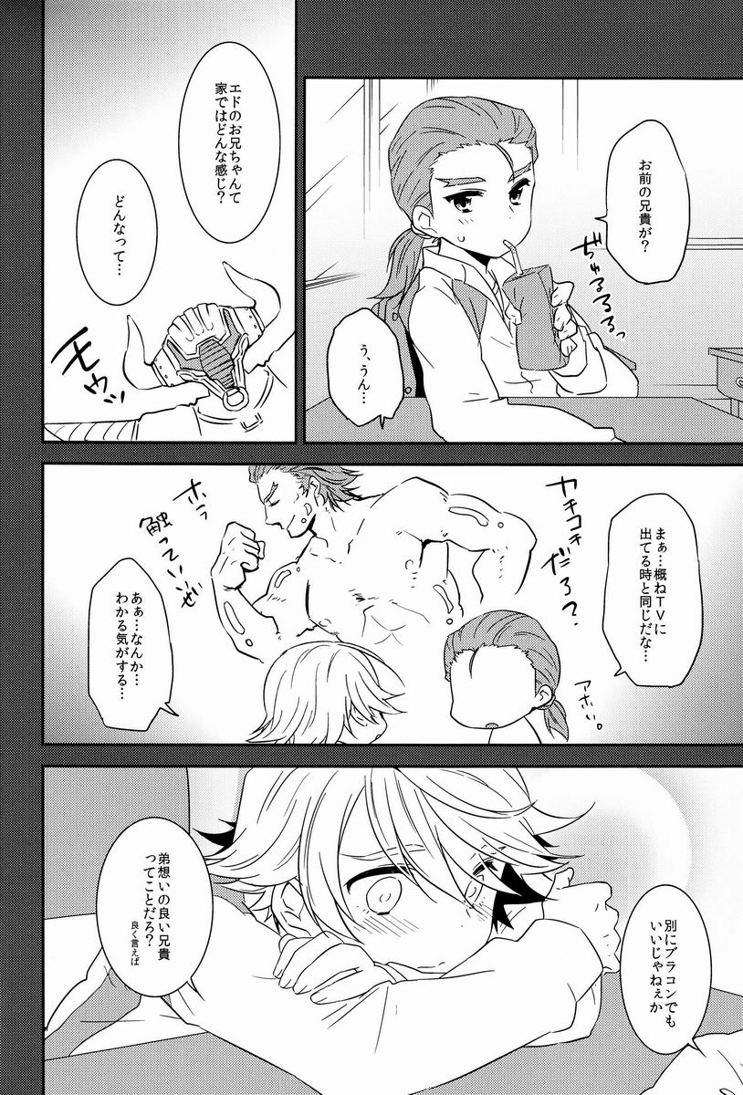 (HARUCC18) [KH. (有紀)] お兄ちゃんといっしょ (TIGER & BUNNY)