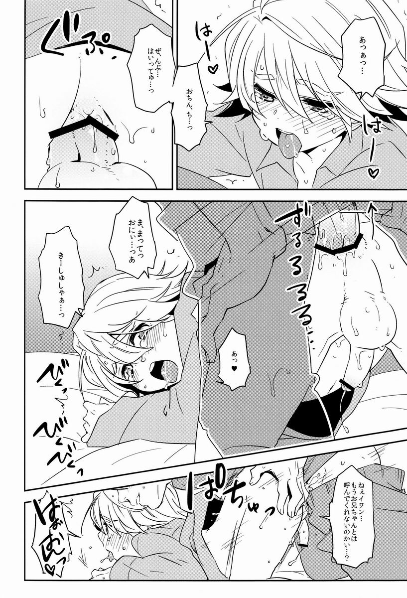 (HARUCC18) [KH. (有紀)] お兄ちゃんといっしょ (TIGER & BUNNY)