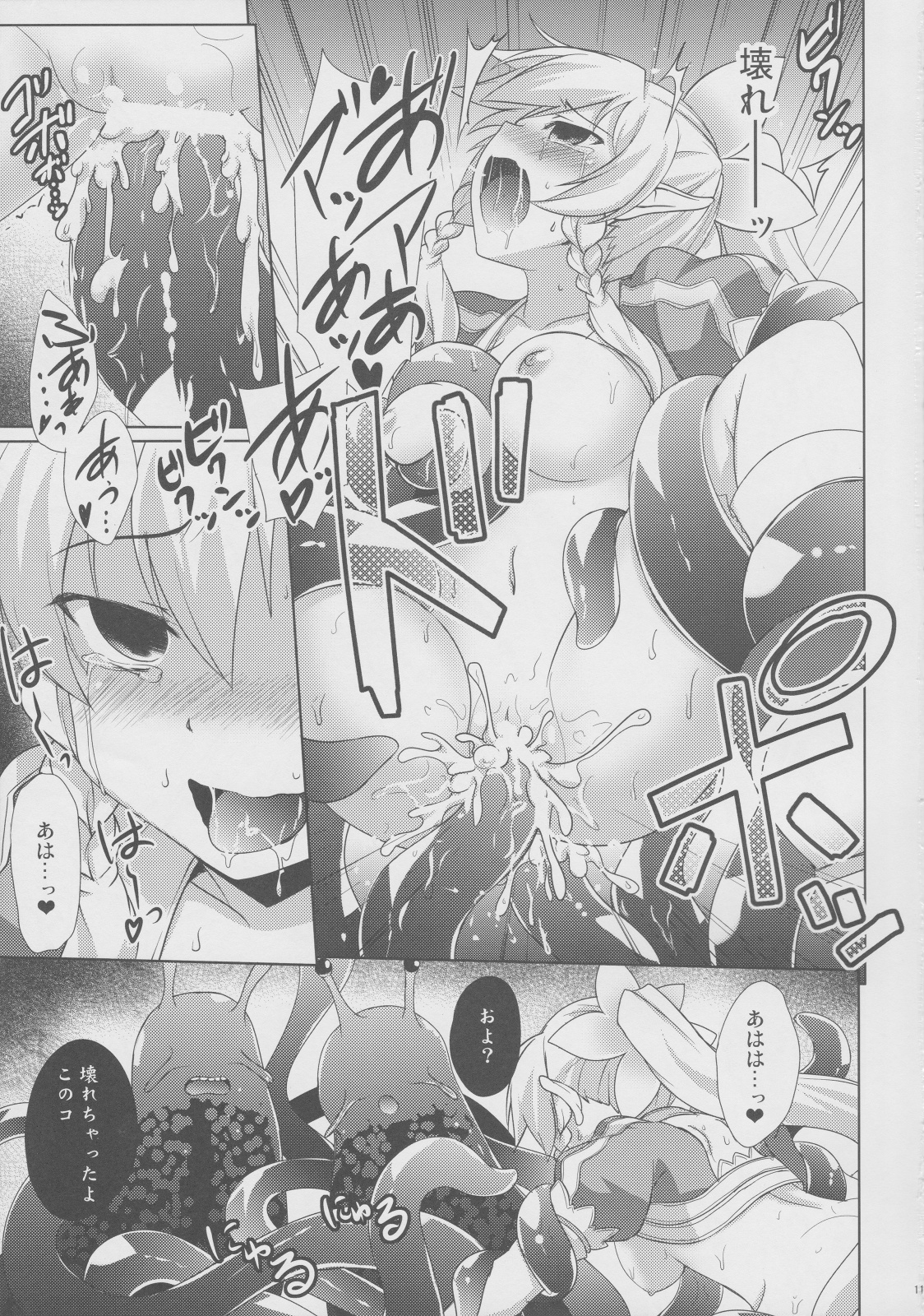 (C83) [Part K (羊羽忍)] 憐れなリーファと不愉快な社畜たち (ソードアート・オンライン)