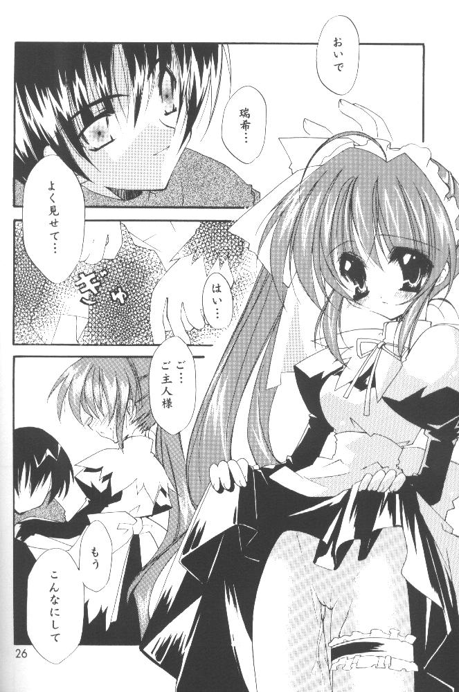 (Cレヴォ28) [氷上王国 (水月悠)] CHANGE (こみっくパーティー)