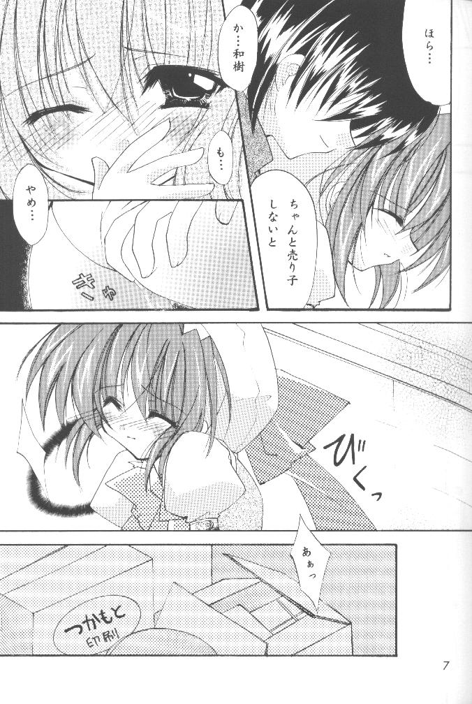 (Cレヴォ28) [氷上王国 (水月悠)] CHANGE (こみっくパーティー)