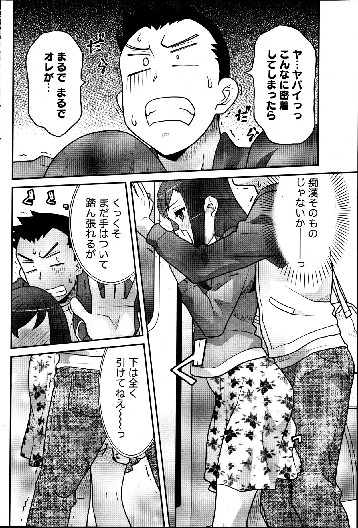 ナマイキッ！ 2013年5月号