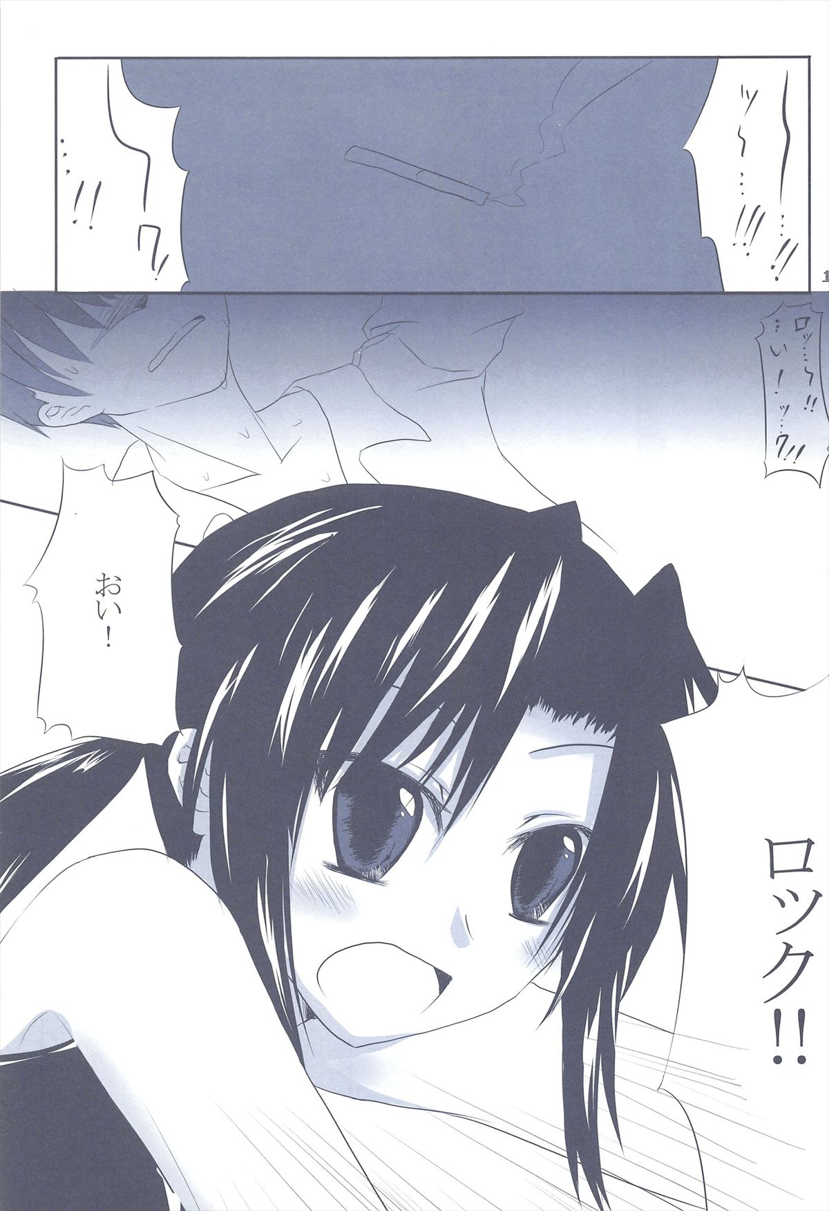 (COMIC1☆3) [組換DNA (水上暮菜)] LOOK UP,THE CLEARLY SKY. (BLACK LAGOON)