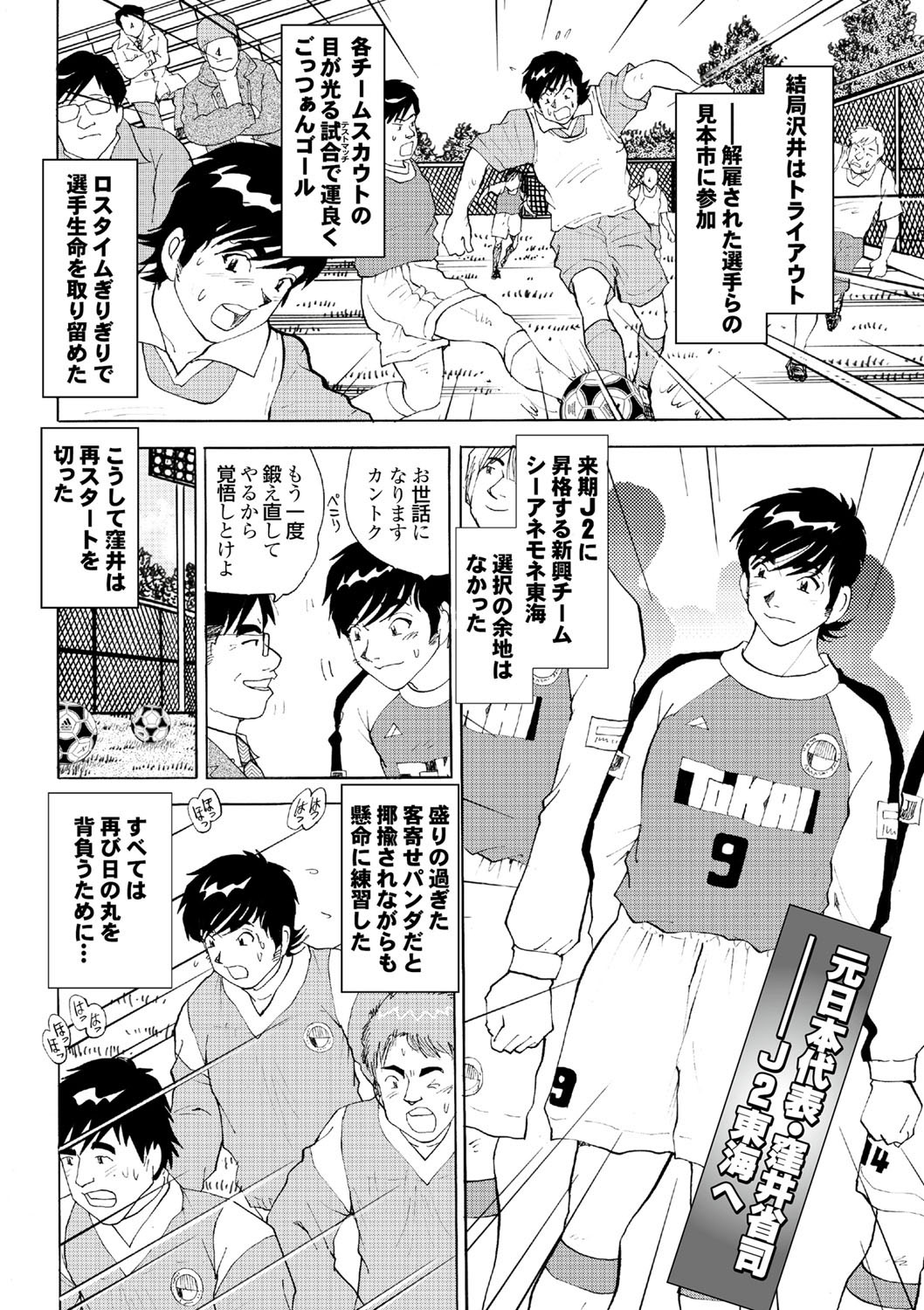 [雑誌] COMICプルメロ 2006年08月号 Vol.1 [DL版]