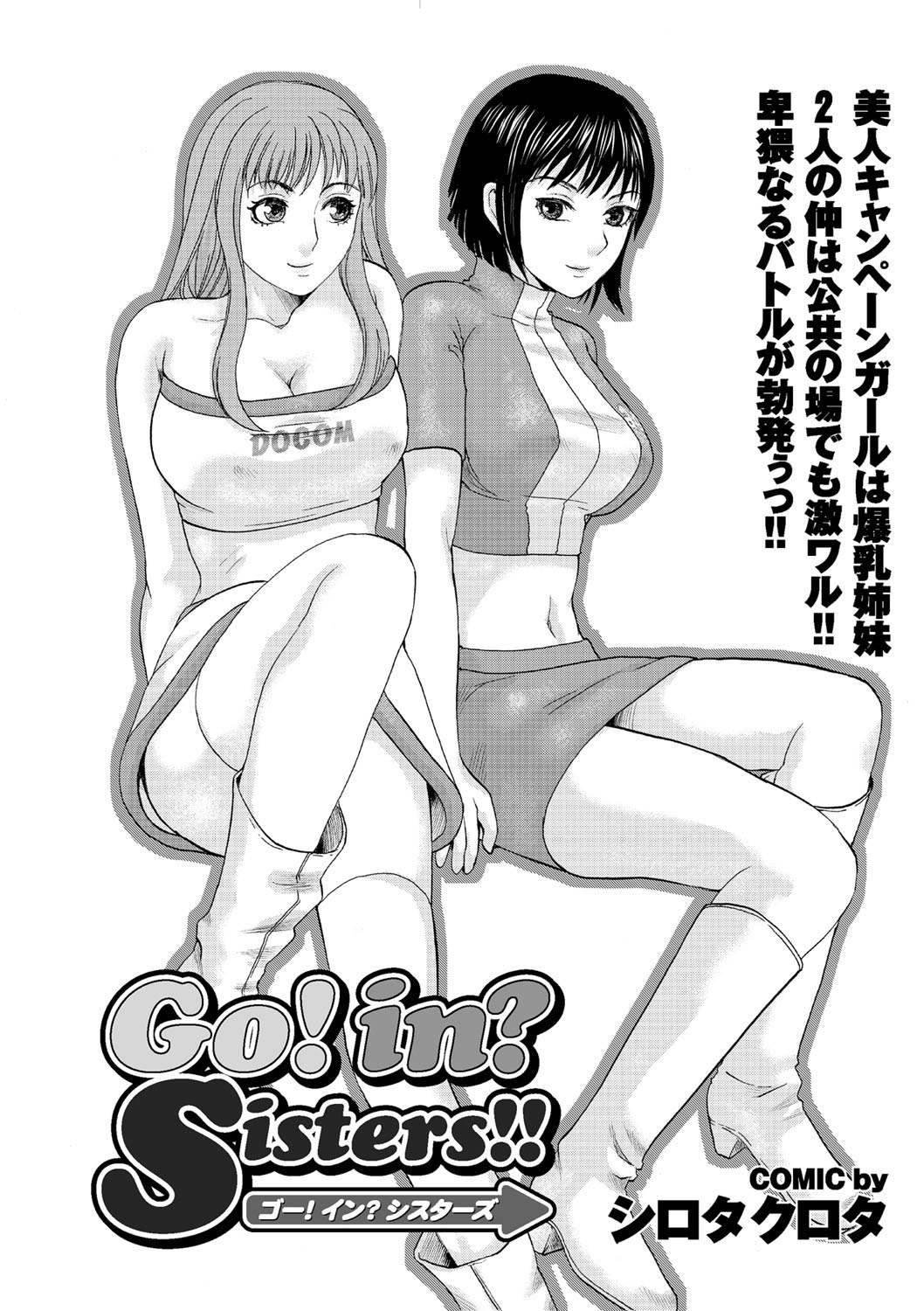 [雑誌] COMICプルメロ 2006年08月号 Vol.1 [DL版]