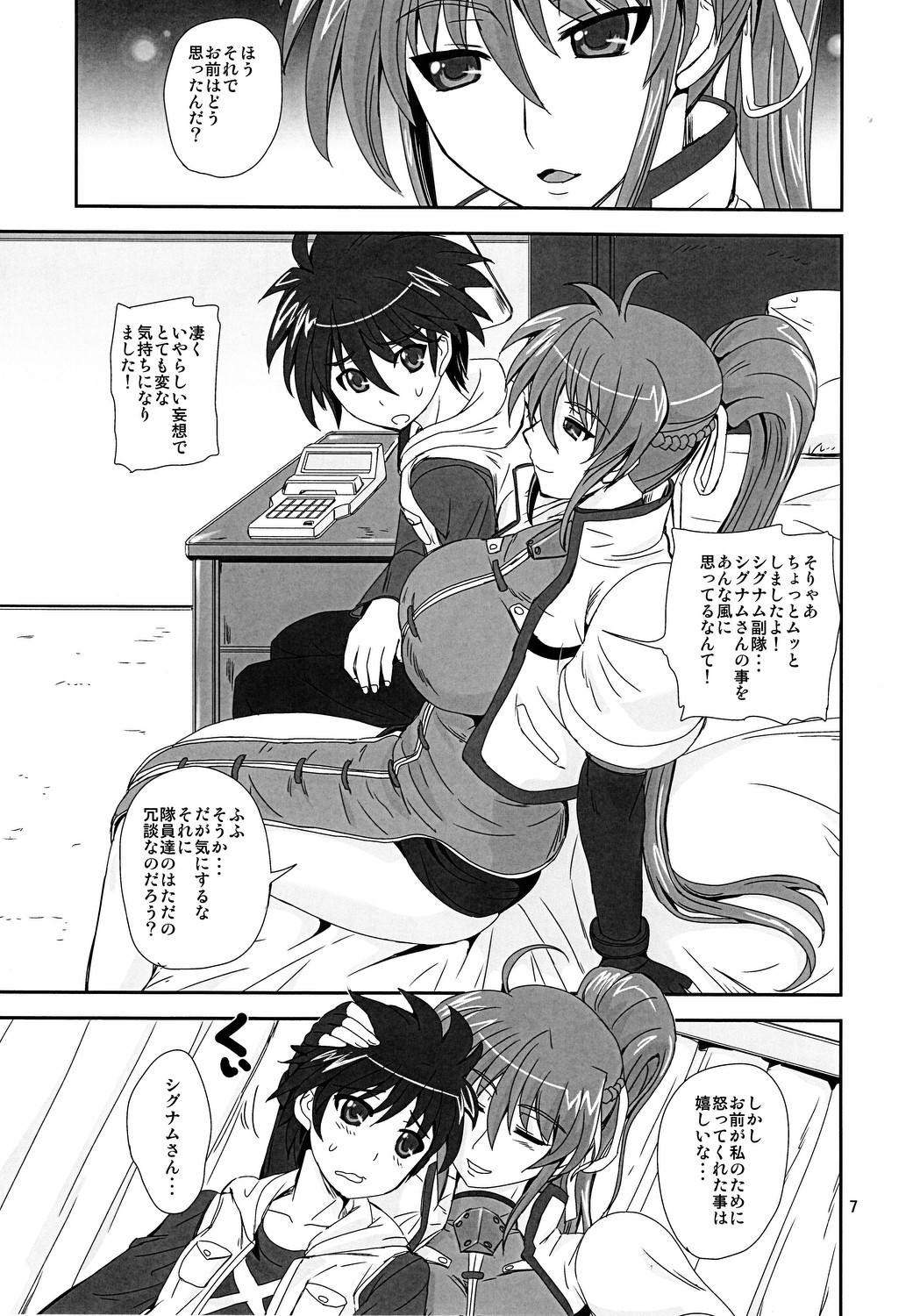 (COMIC1☆6) [PX-Real (くもいたかし)] SIG尻 (魔法少女リリカルなのは)