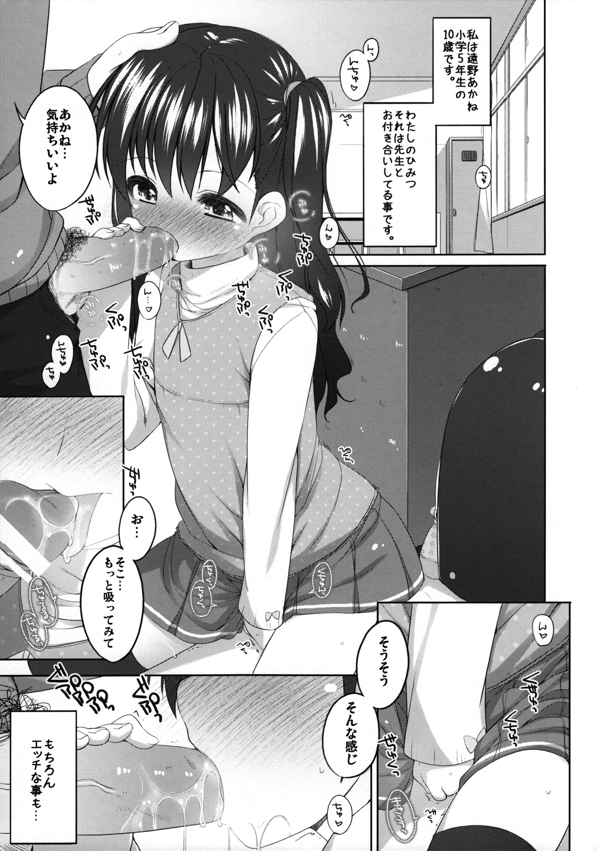 (コミティア103) [Kuma-puro (小路あゆむ)] わたしのひみつ