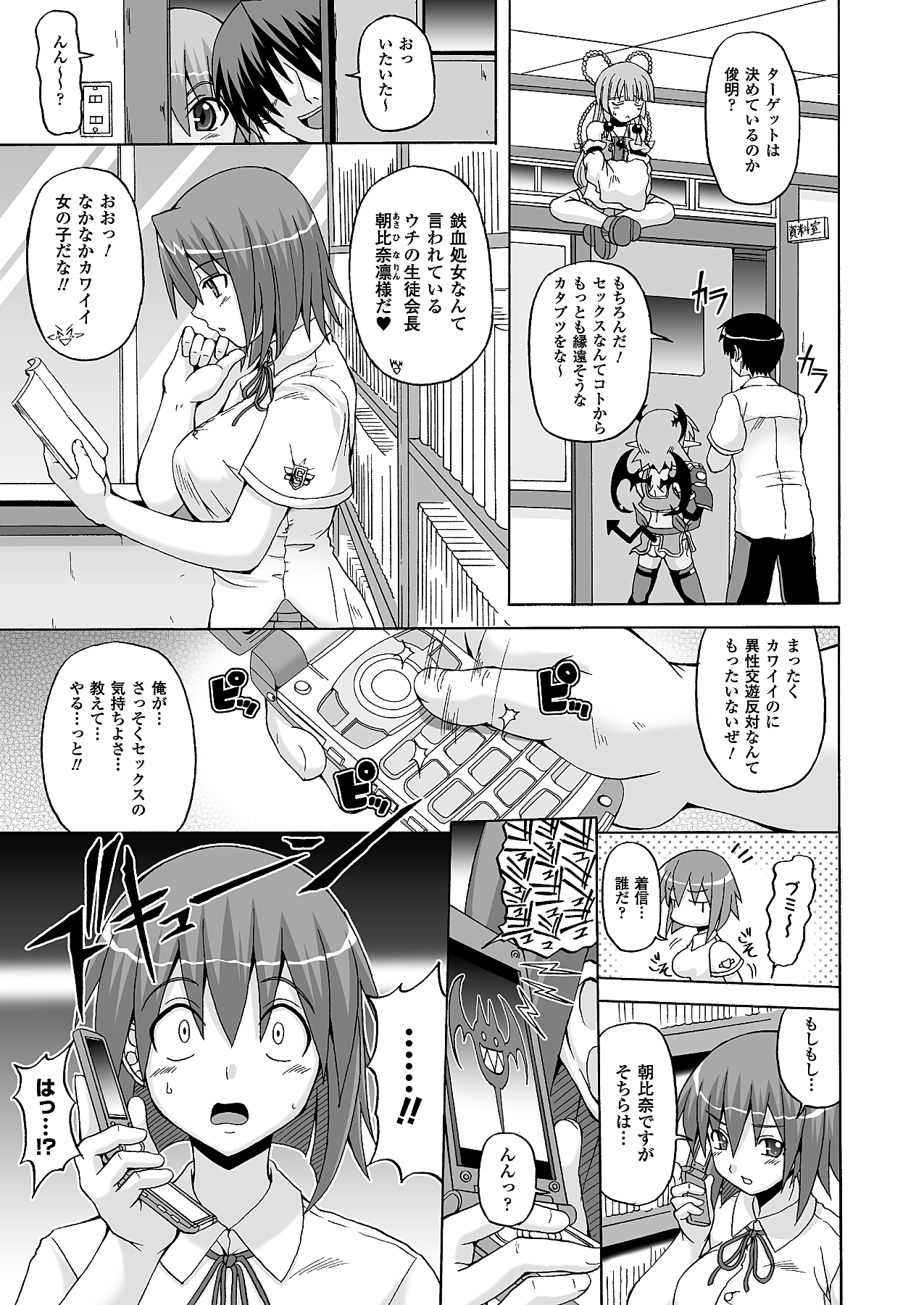 コミックアンリアル 2010年10月号 Vol.27 [DL版]