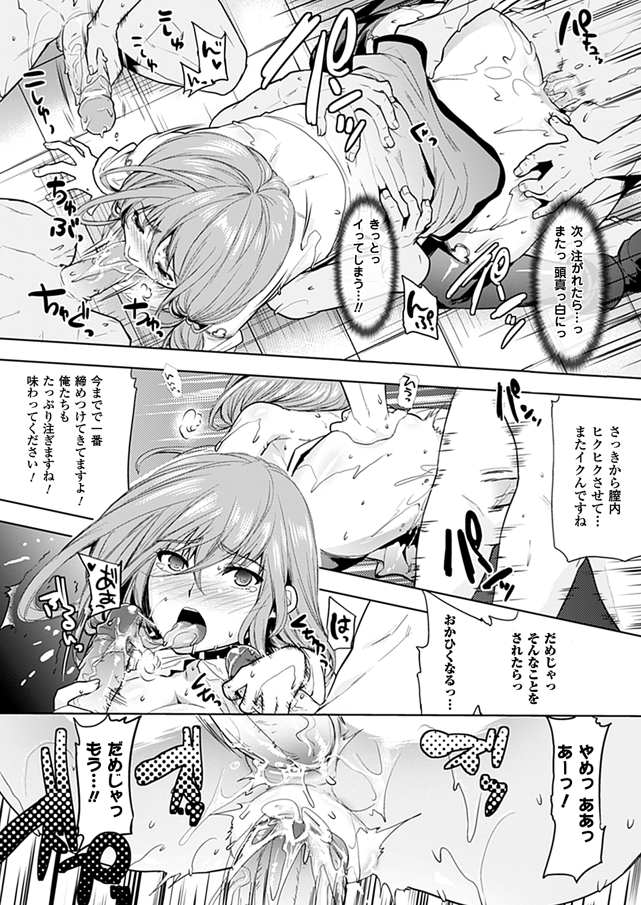 コミックアンリアル 2010年10月号 Vol.27 [DL版]