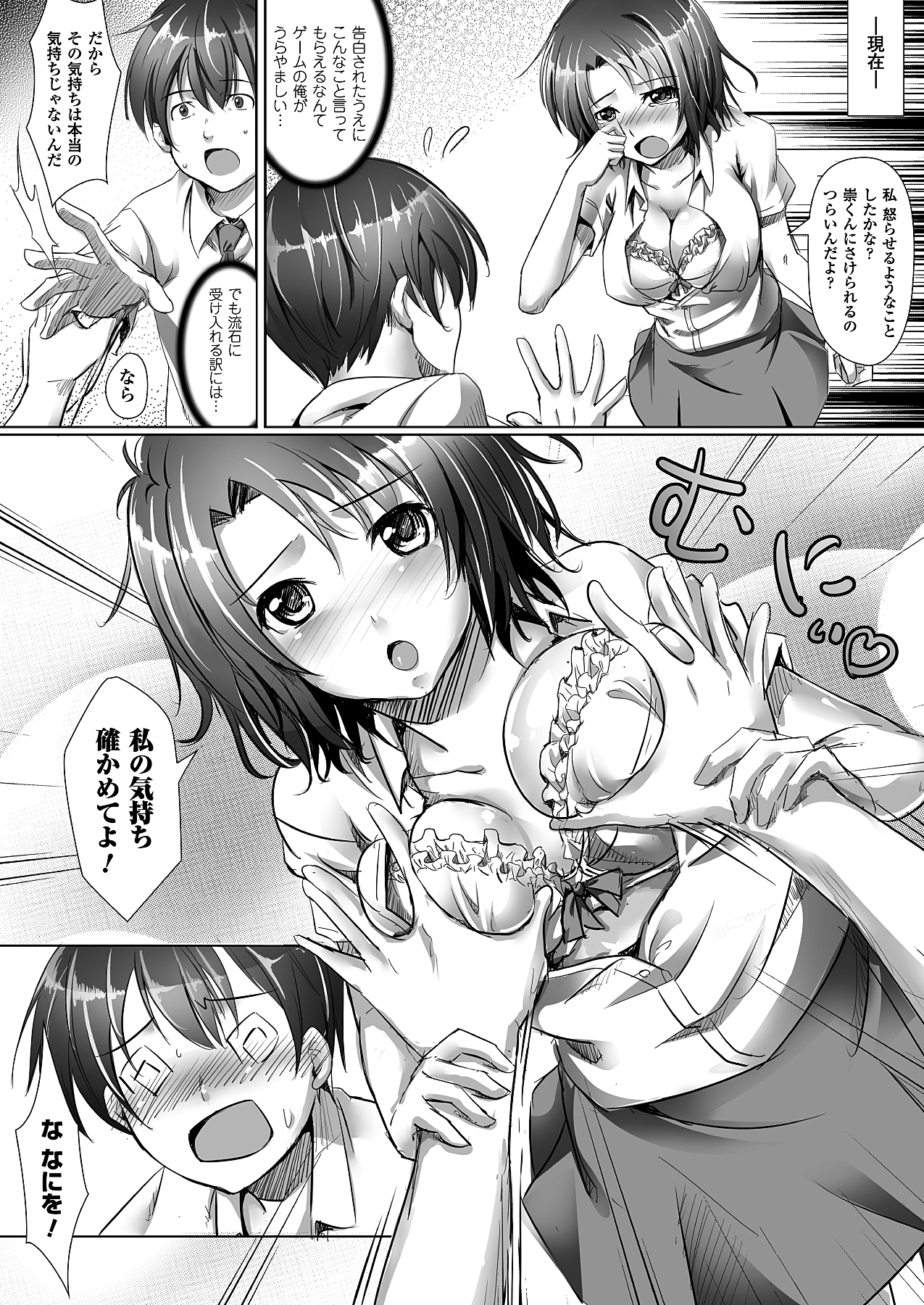 コミックアンリアル 2010年10月号 Vol.27 [DL版]