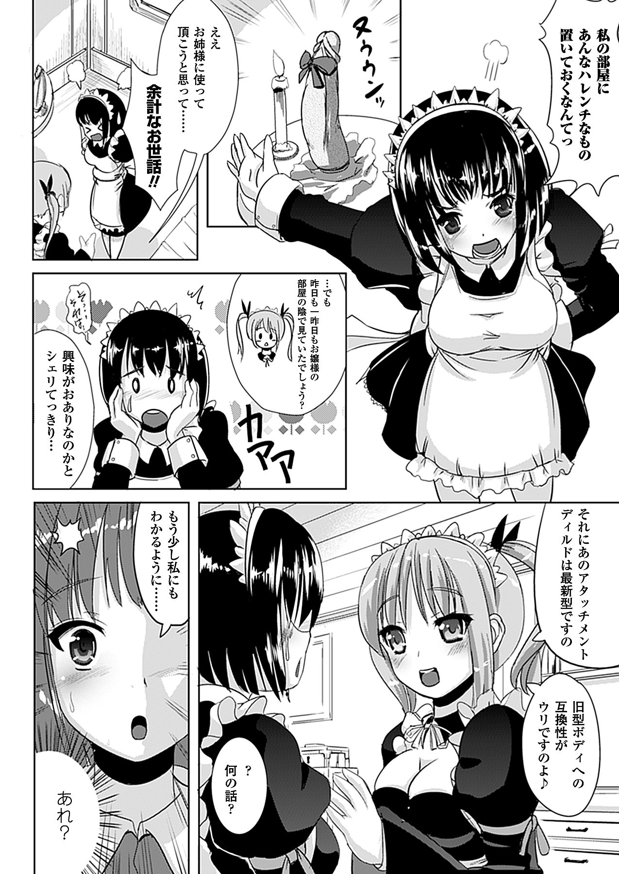 コミックアンリアル 2010年10月号 Vol.27 [DL版]