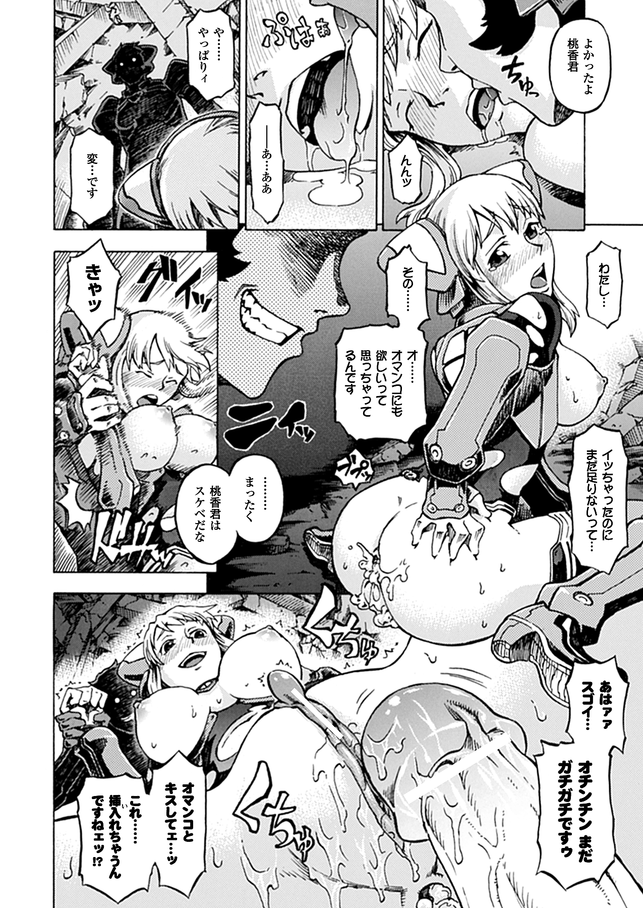 コミックアンリアル 2010年10月号 Vol.27 [DL版]