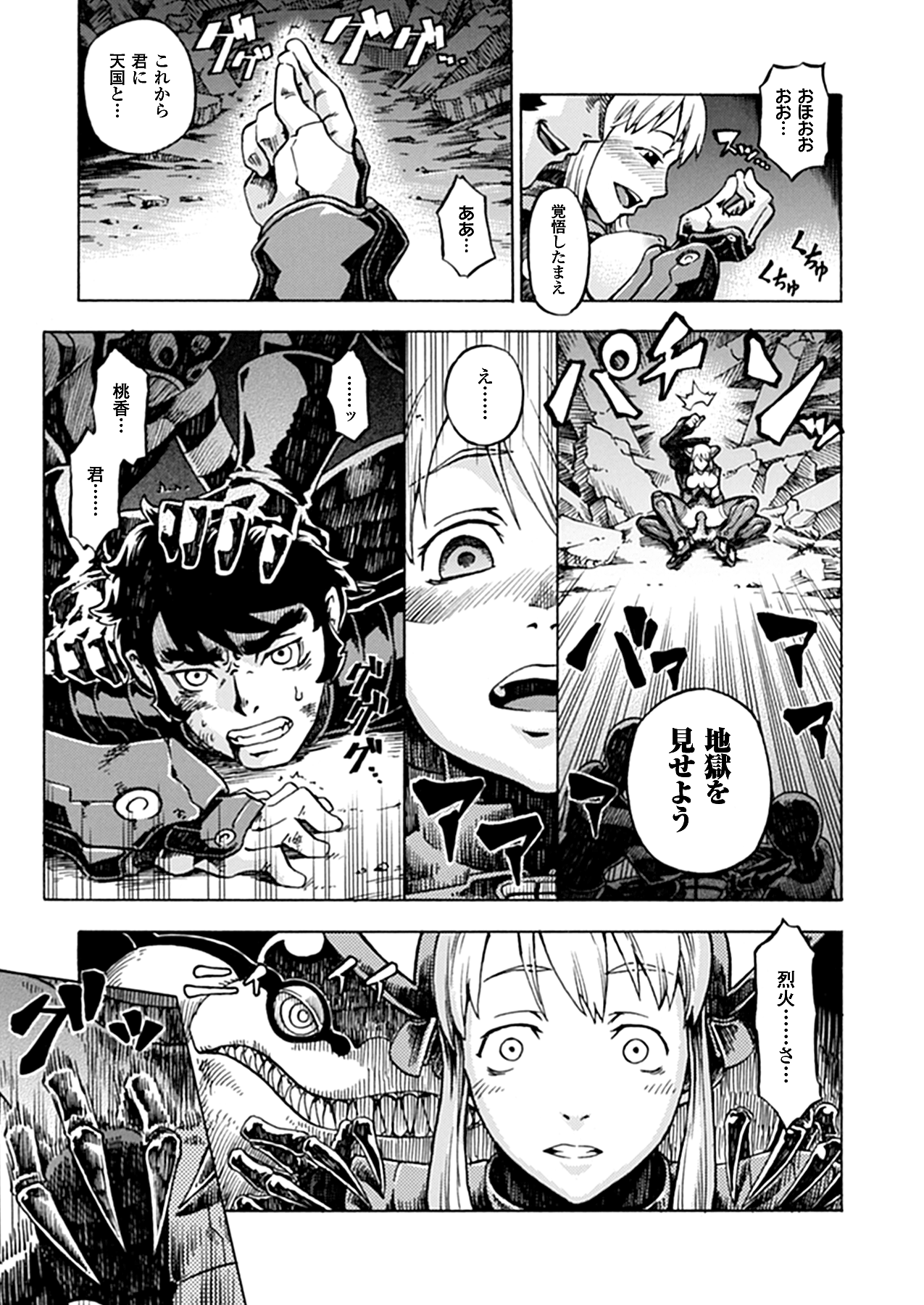 コミックアンリアル 2010年10月号 Vol.27 [DL版]