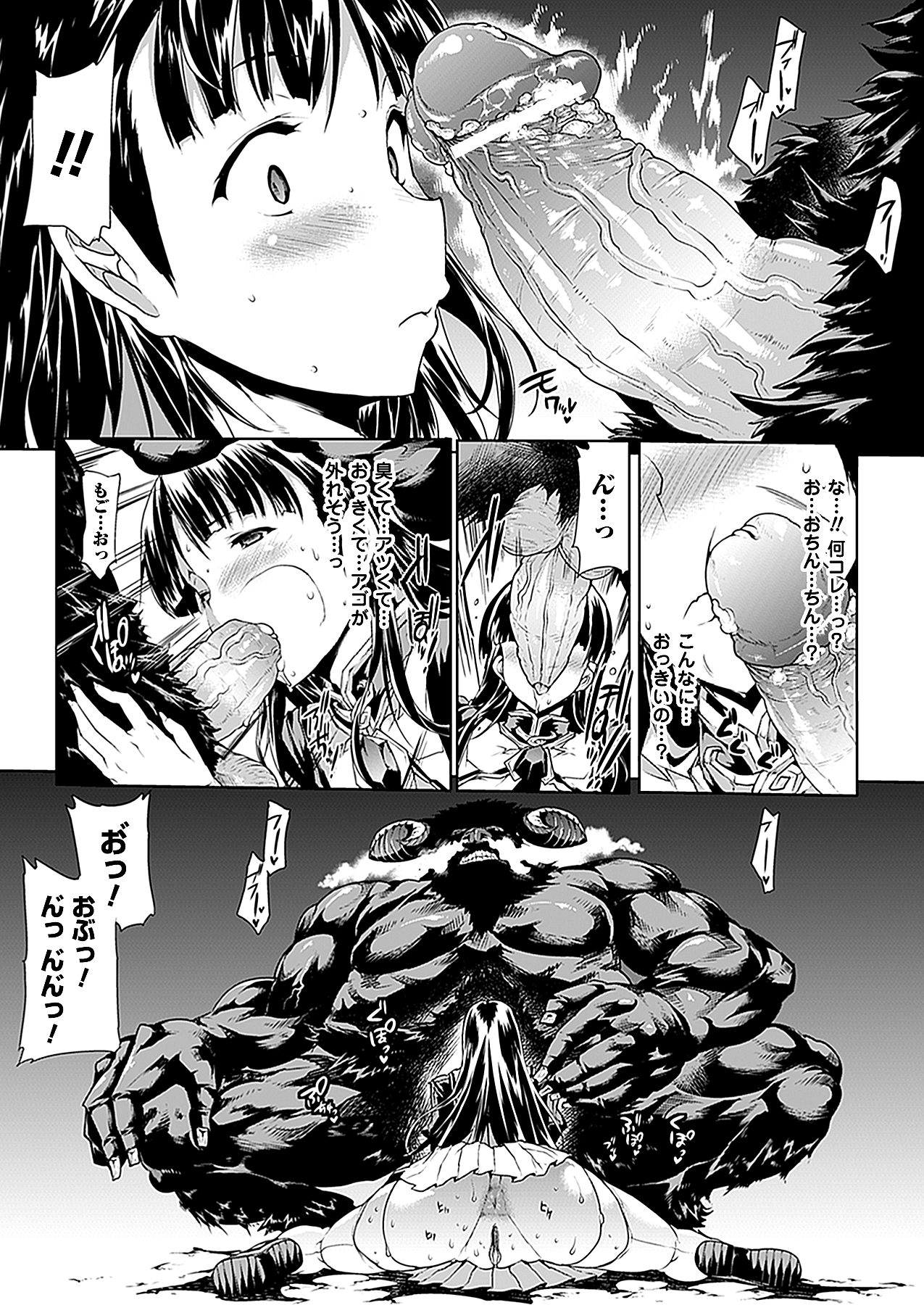 コミックアンリアル 2010年10月号 Vol.27 [DL版]