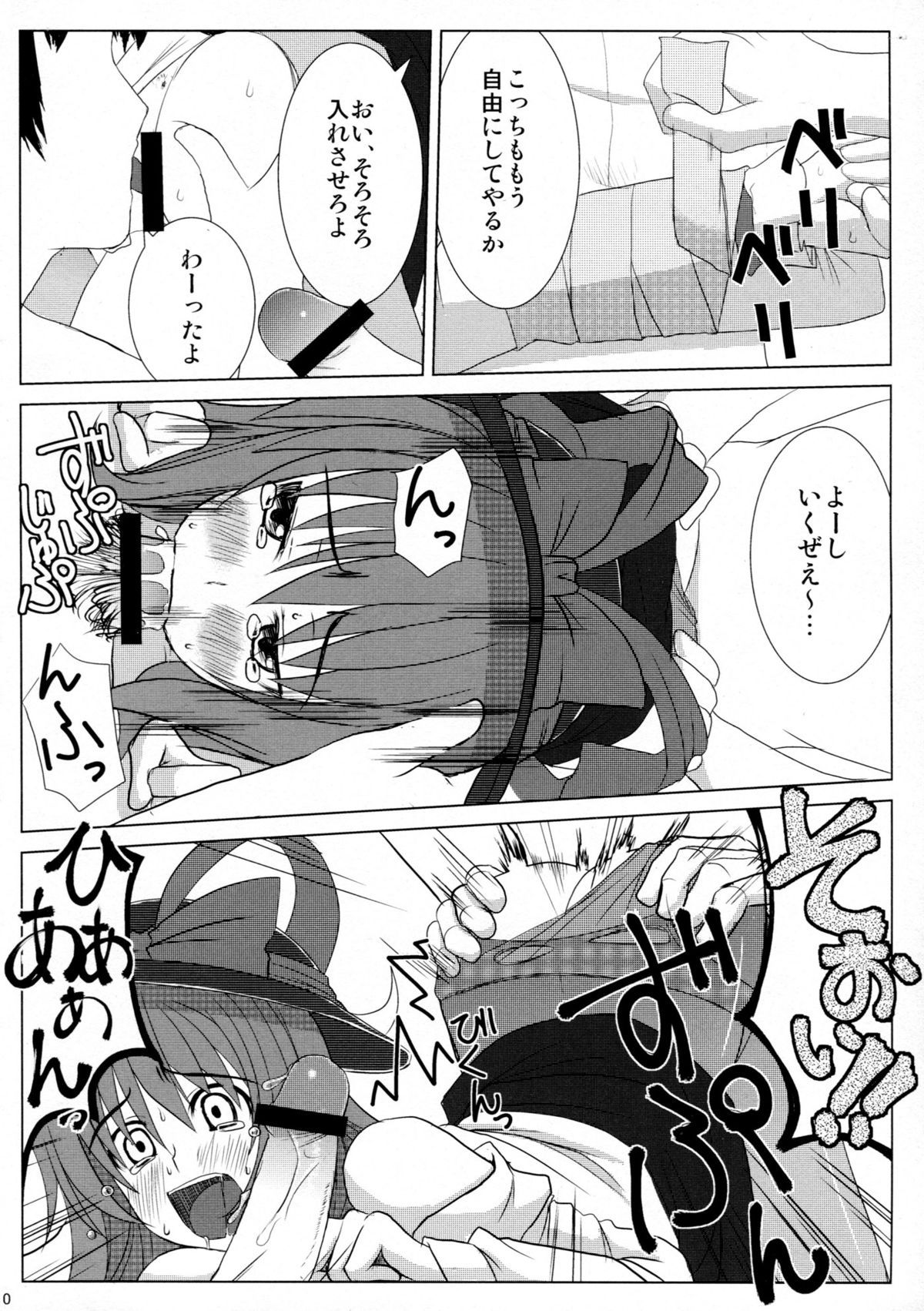 (C78) [海苔特盛 (いわのり)] 衣玖さんの保健体育 (東方Project)