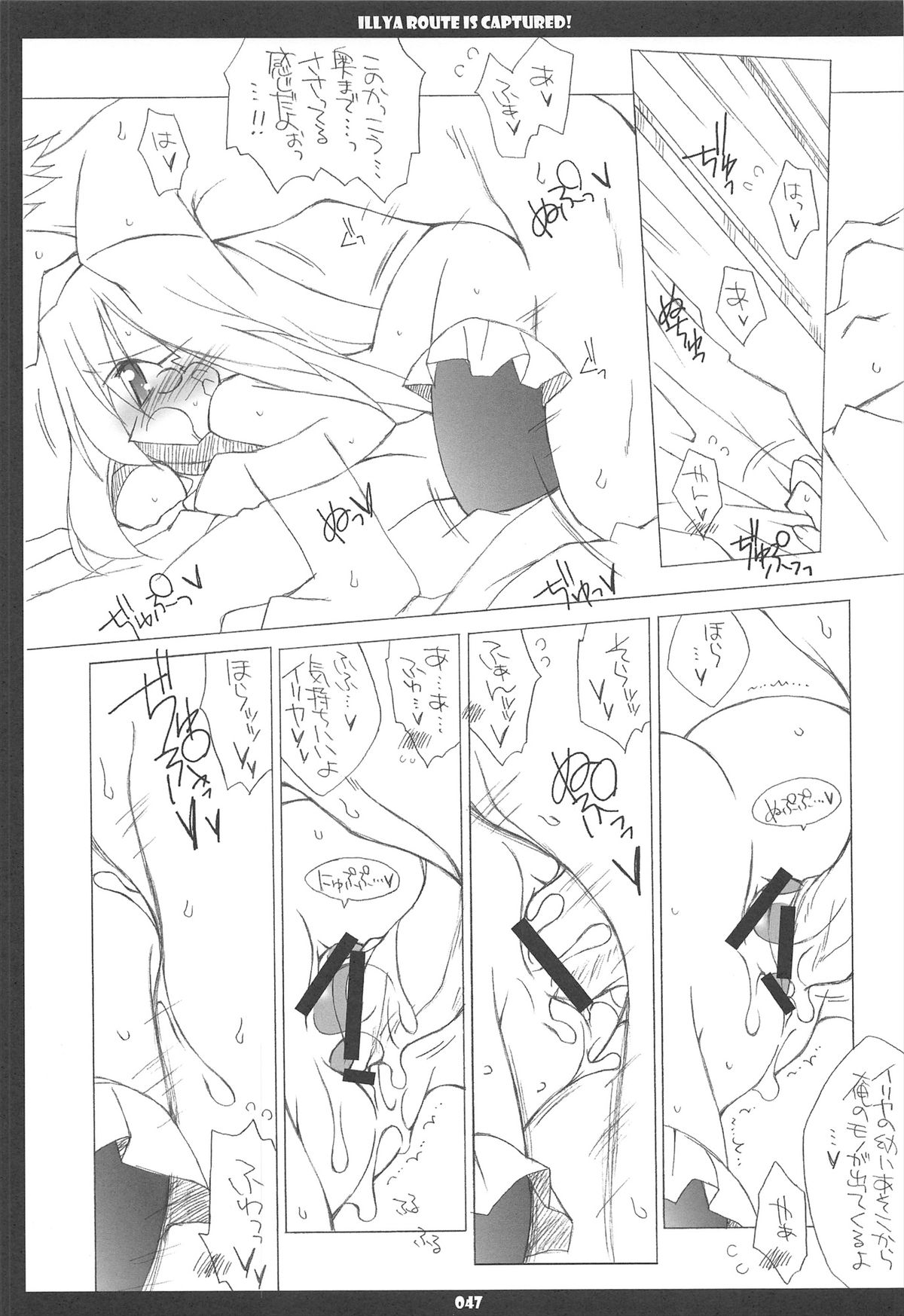(C68) [THIRD BRAND (かつまたかずき)] イリヤルート攻略!完全完結版 (Fate stay night)