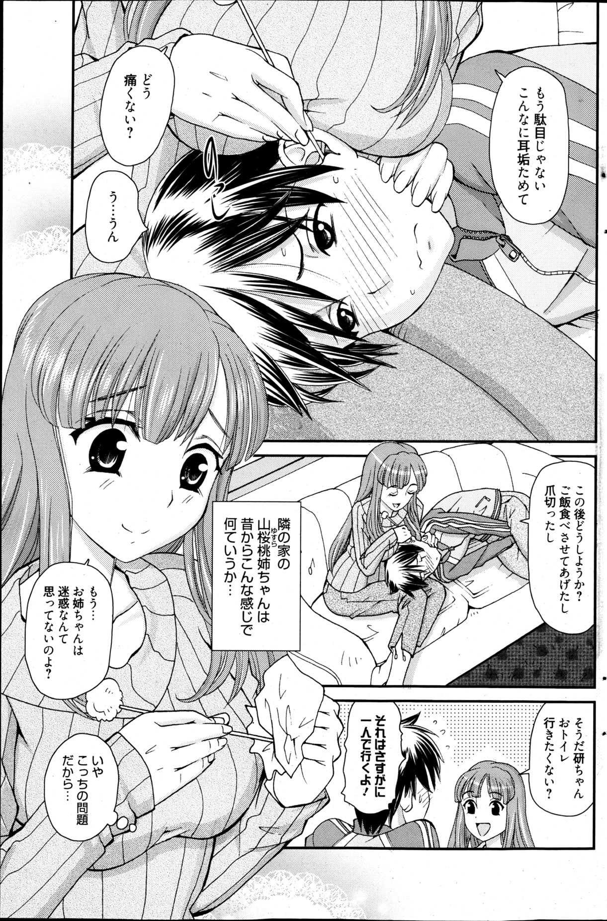 漫画ばんがいち 2013年5月号