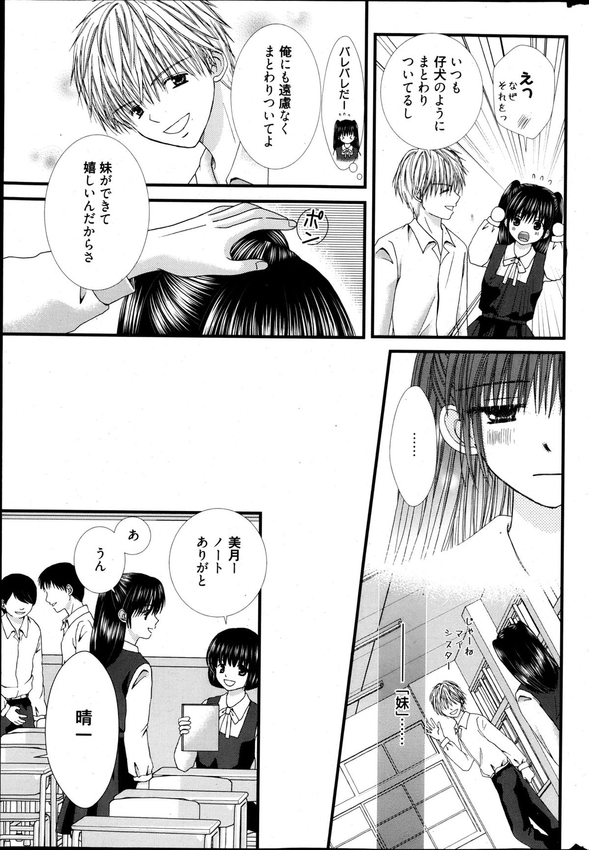 漫画ばんがいち 2013年5月号