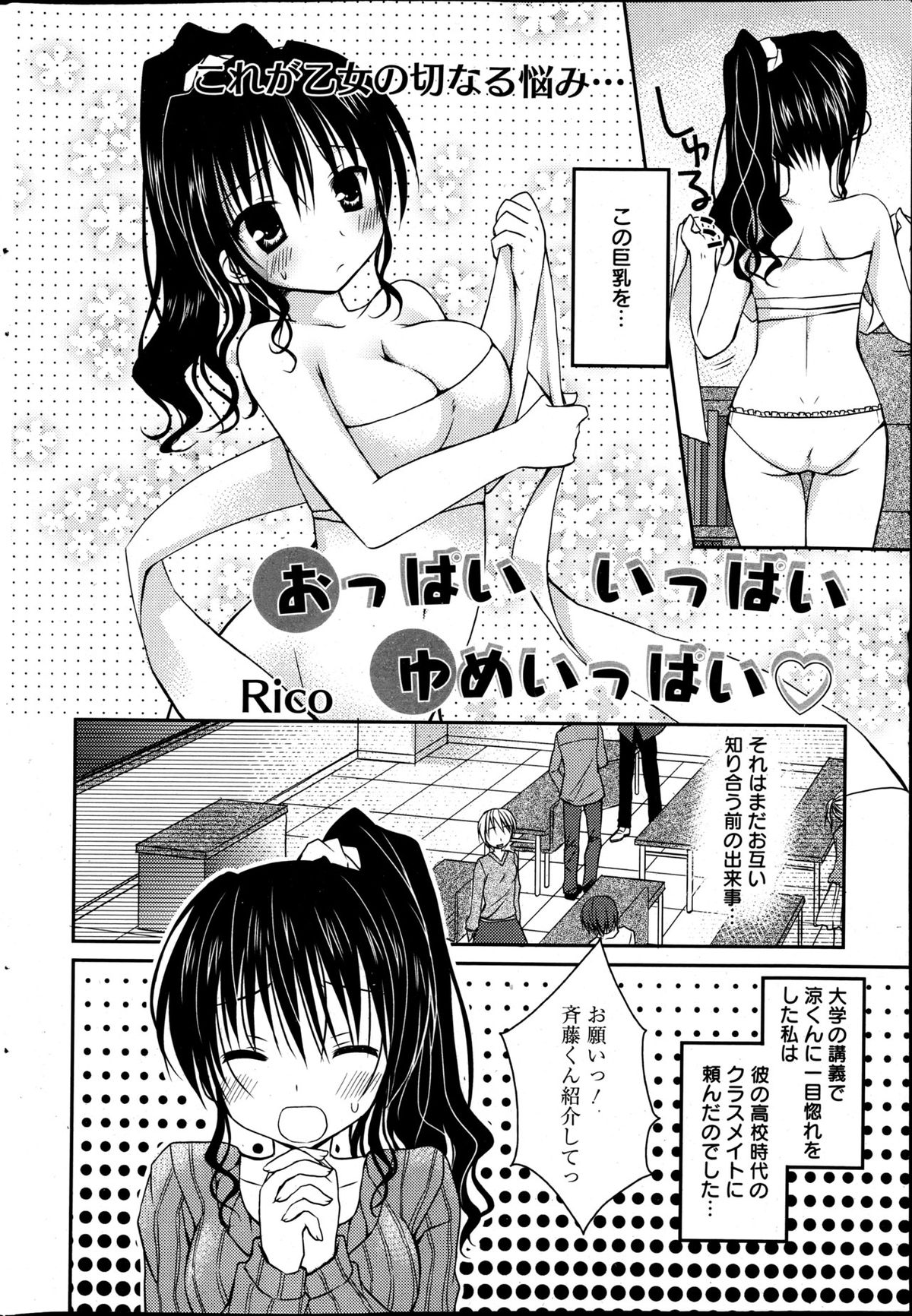 漫画ばんがいち 2013年5月号