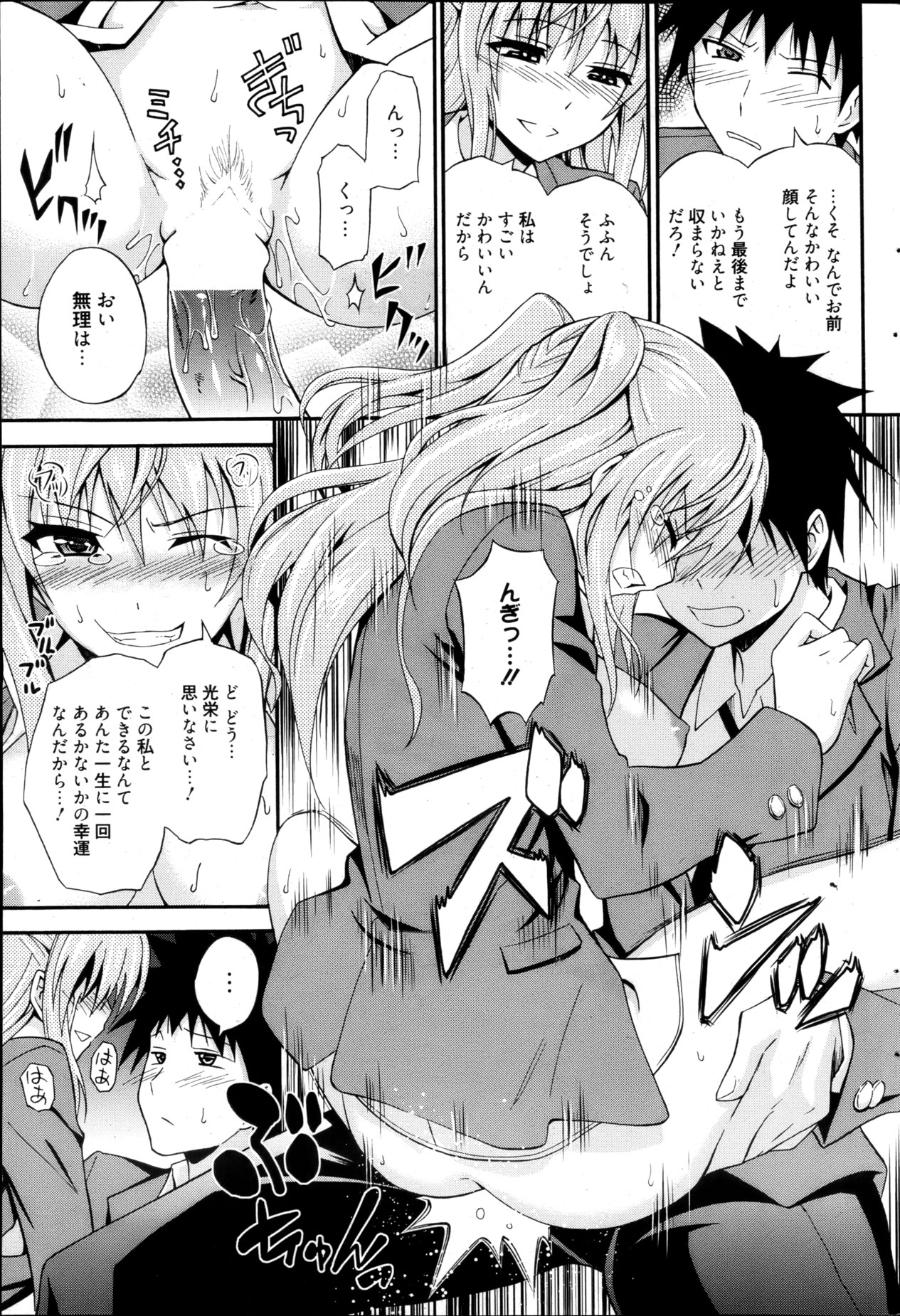漫画ばんがいち 2013年5月号