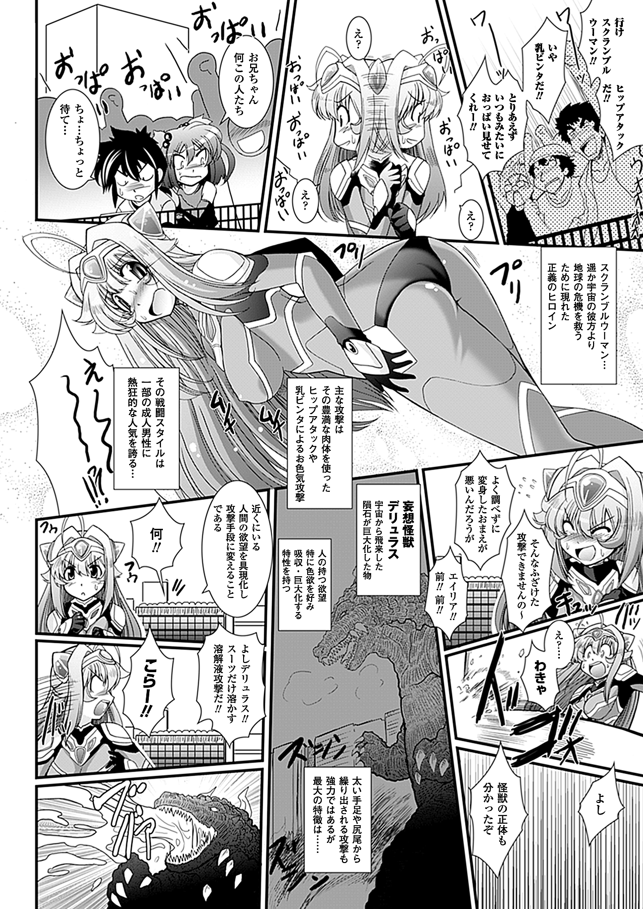 コミックアンリアル 2010年8月号 Vol.26 [DL版]