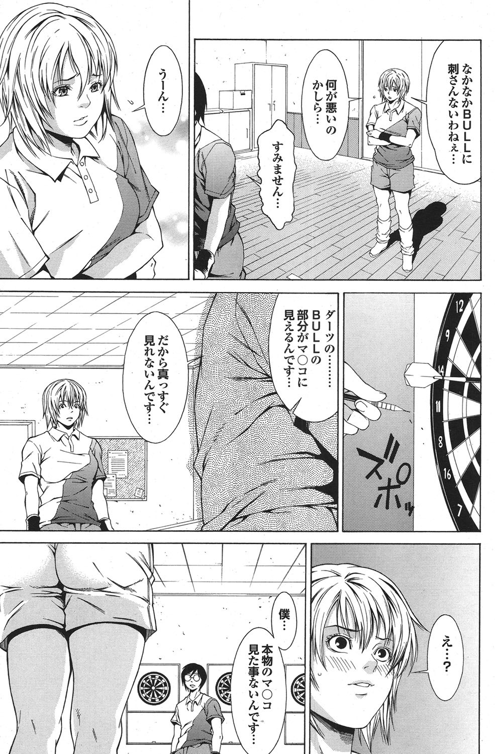 [雑誌] COMICプルメロ 2006年12月号 Vol.3 [DL版]