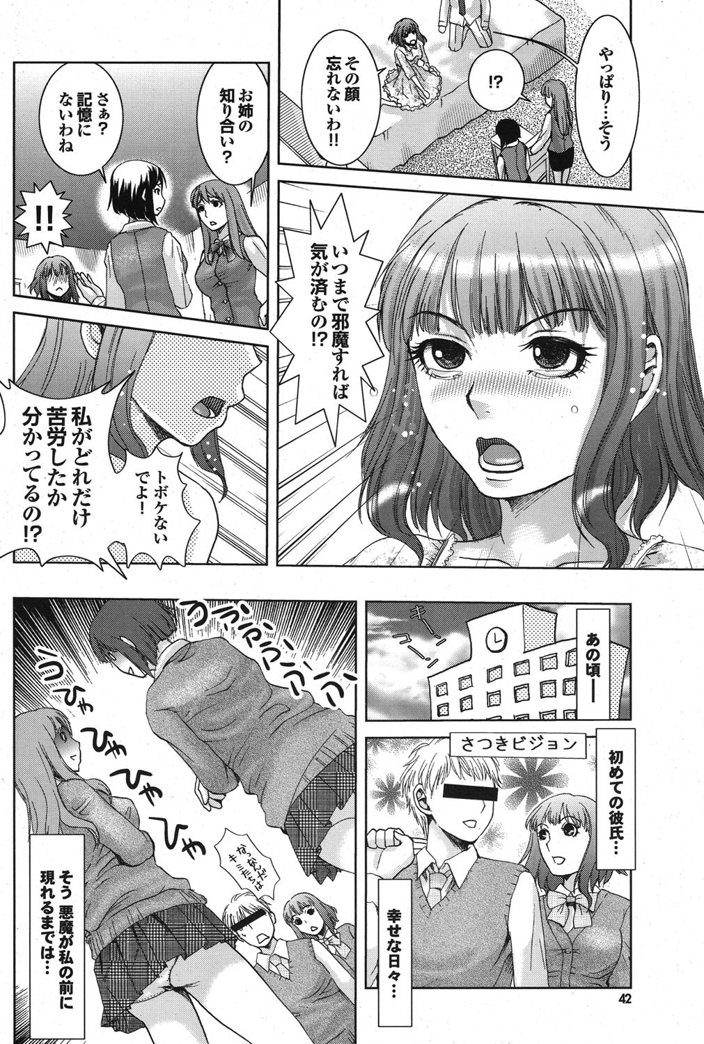 [雑誌] COMICプルメロ 2006年12月号 Vol.3 [DL版]