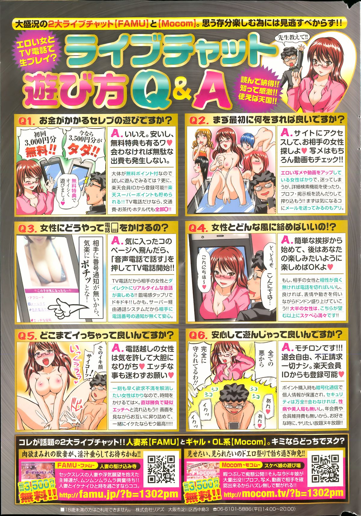 COMIC プルメロ 2013年4月号