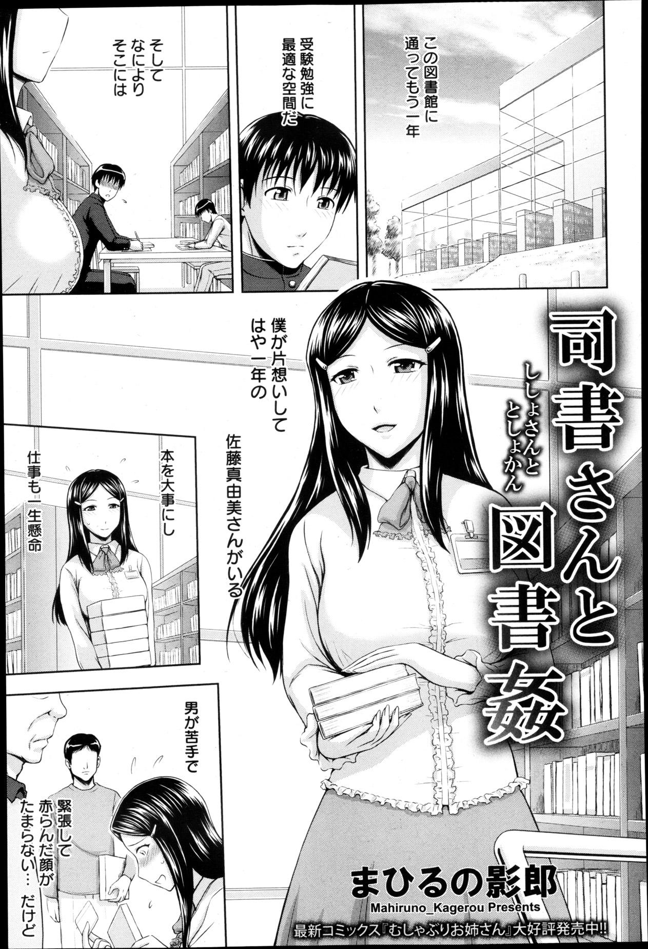 ANGEL 倶楽部 2013年5月号
