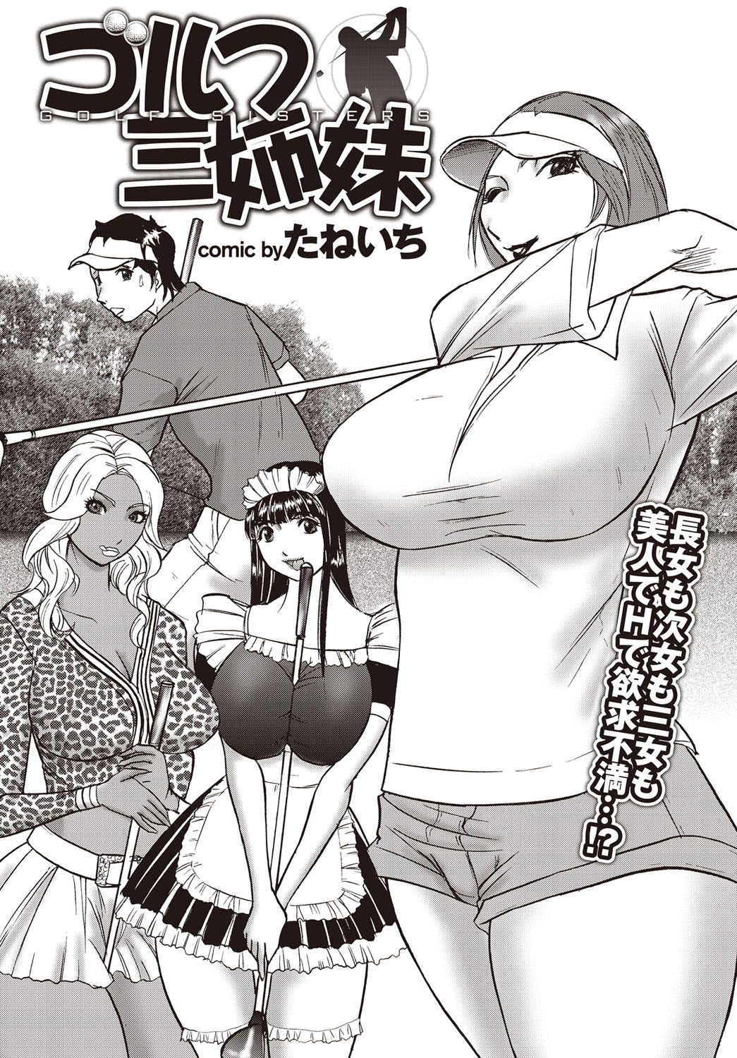 [雑誌] COMICプルメロ 2009年10月号 Vol.34 [DL版]